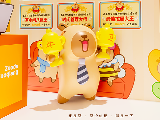 皮皮豚《豚个热梗·嗨皮一下》IP美陈