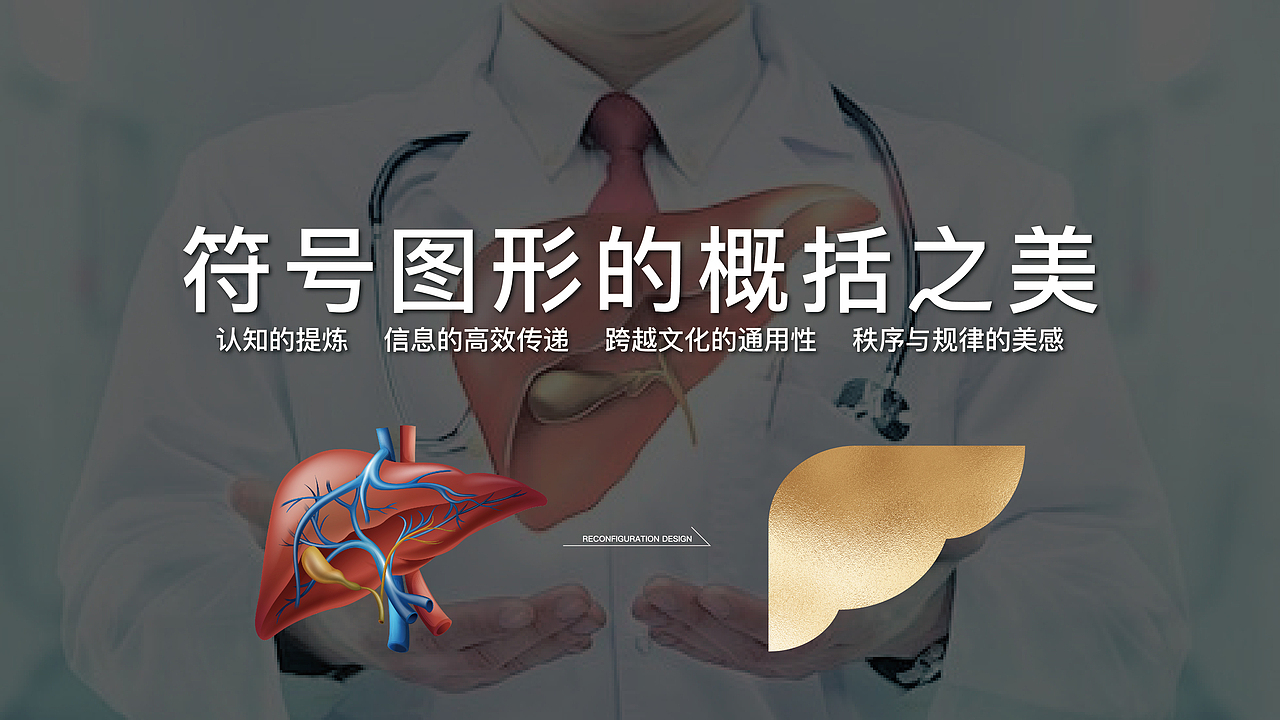 破译自然密码 | 玉林制药视觉系统重构设计