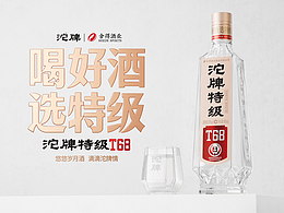 白酒-光瓶
