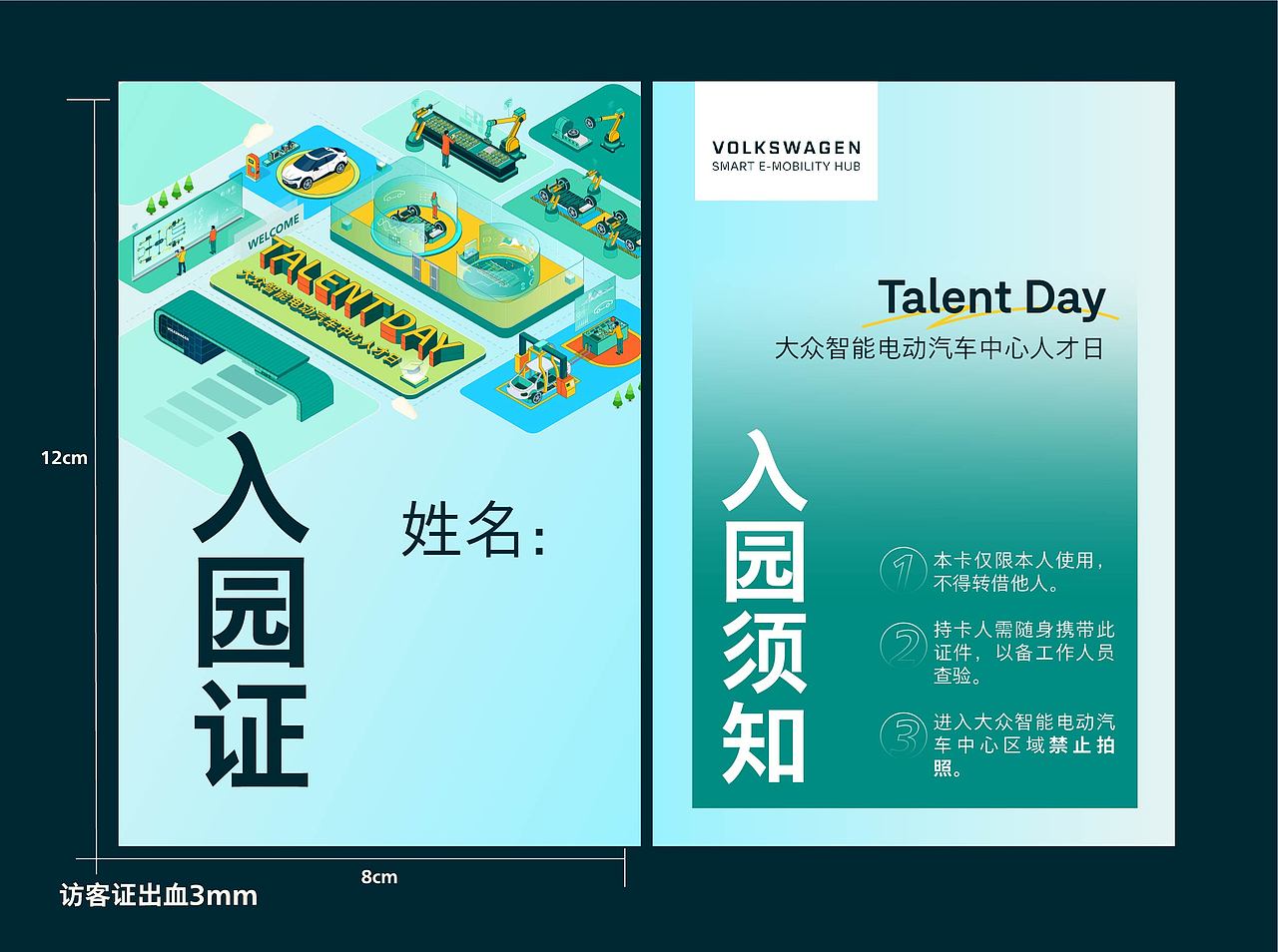 校招开放日，校园招聘企业开放日（图ZMzg4Mjk1ODQ0） - 海报 - 站酷设计师设计土匪丁大强原创素材 - 站酷ZCOOL