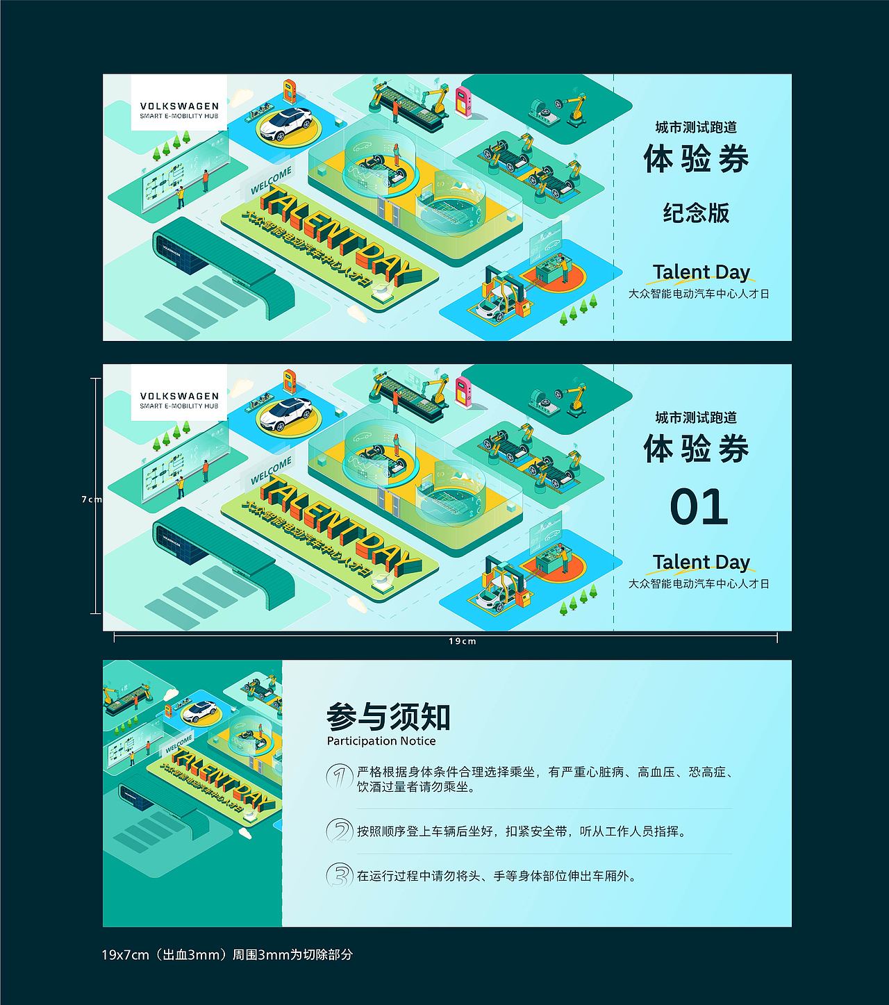 校招开放日，校园招聘企业开放日（图ZMzg4Mjk1ODgw） - 海报 - 站酷设计师设计土匪丁大强原创素材 - 站酷ZCOOL