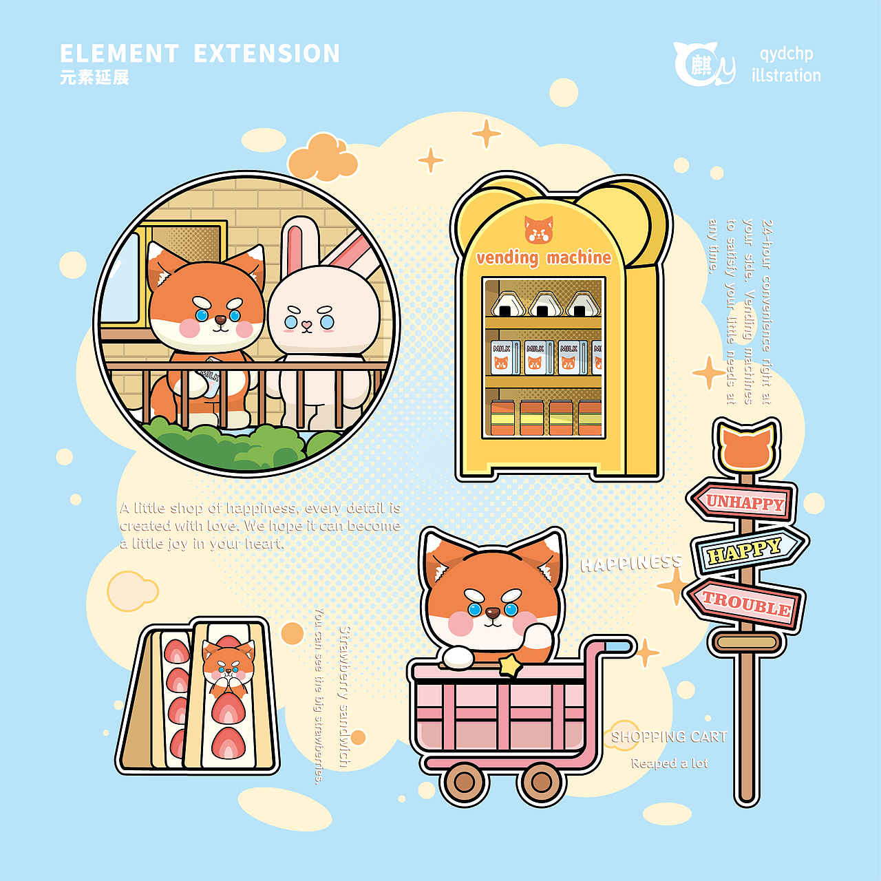 精灵狐LingLing IP形象