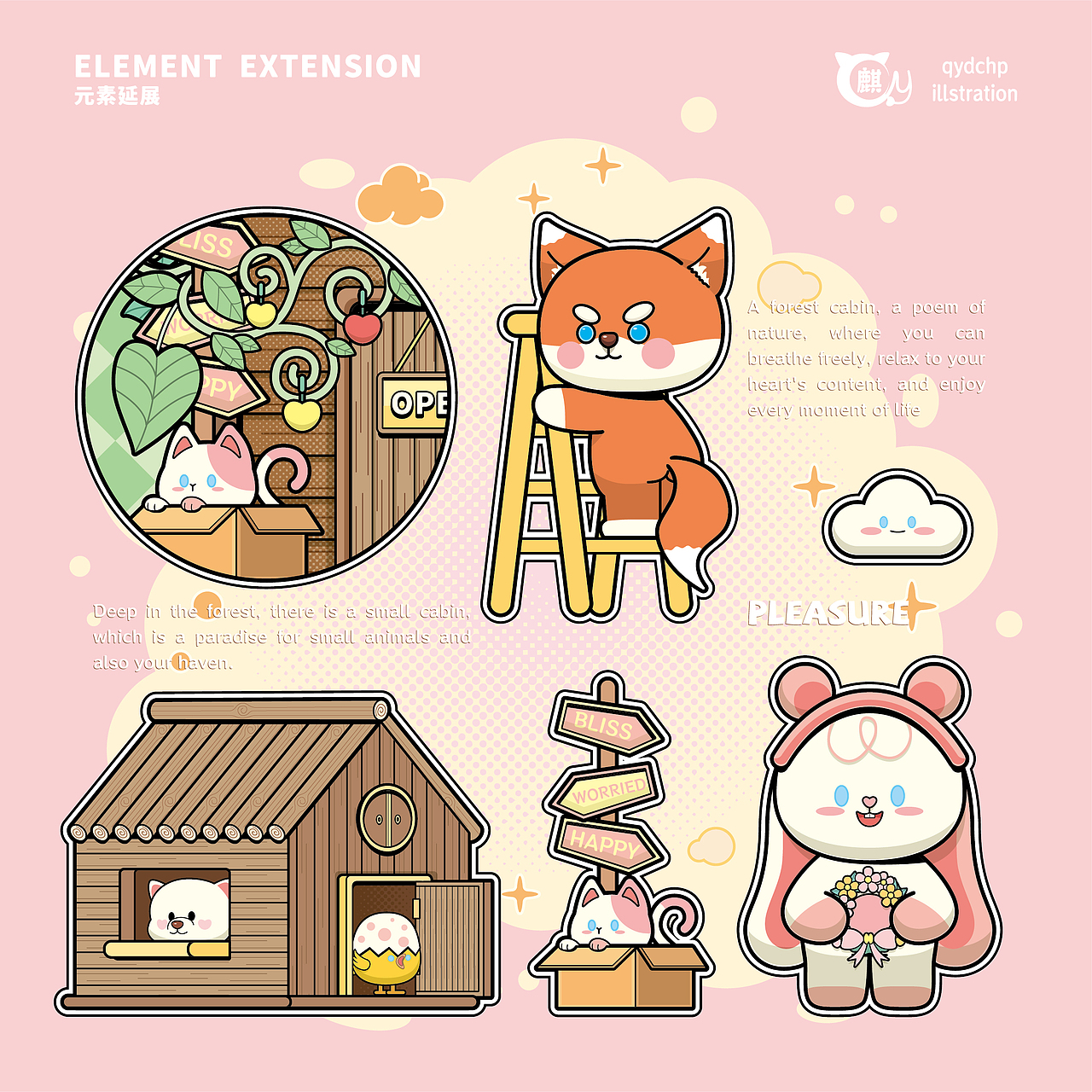 精灵狐LingLing IP形象