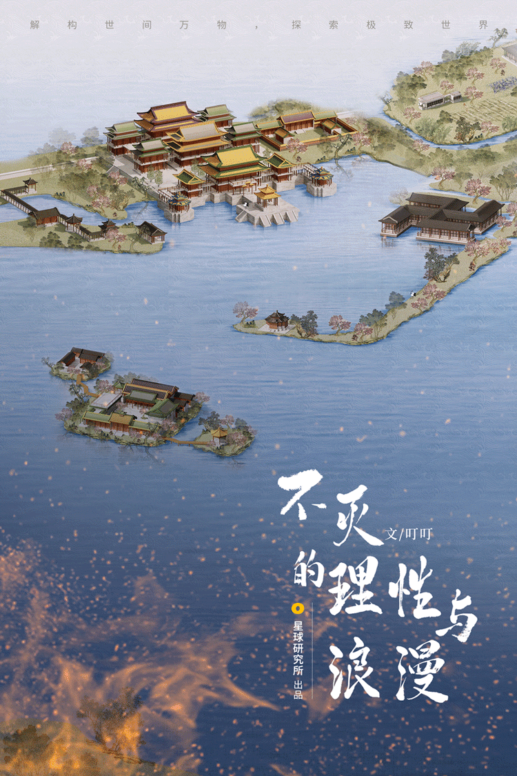 星球研究所 | 专题推文——头图008