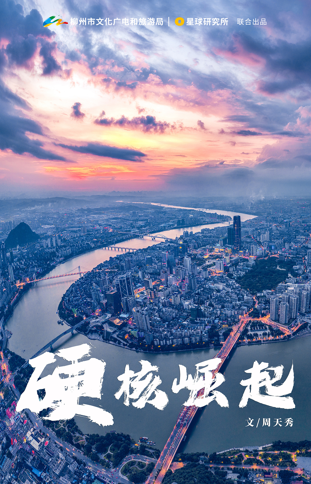 星球研究所 | 专题推文——头图008