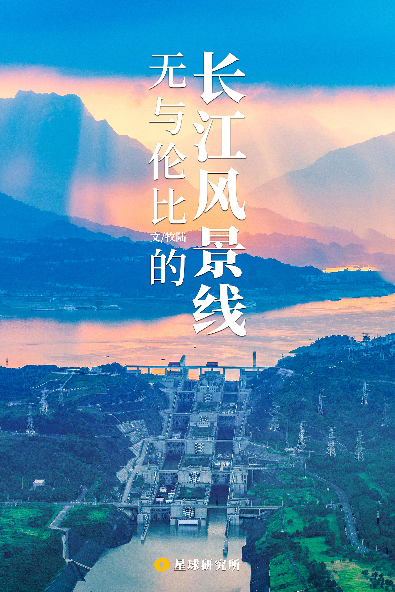 星球研究所 | 专题推文——头图008