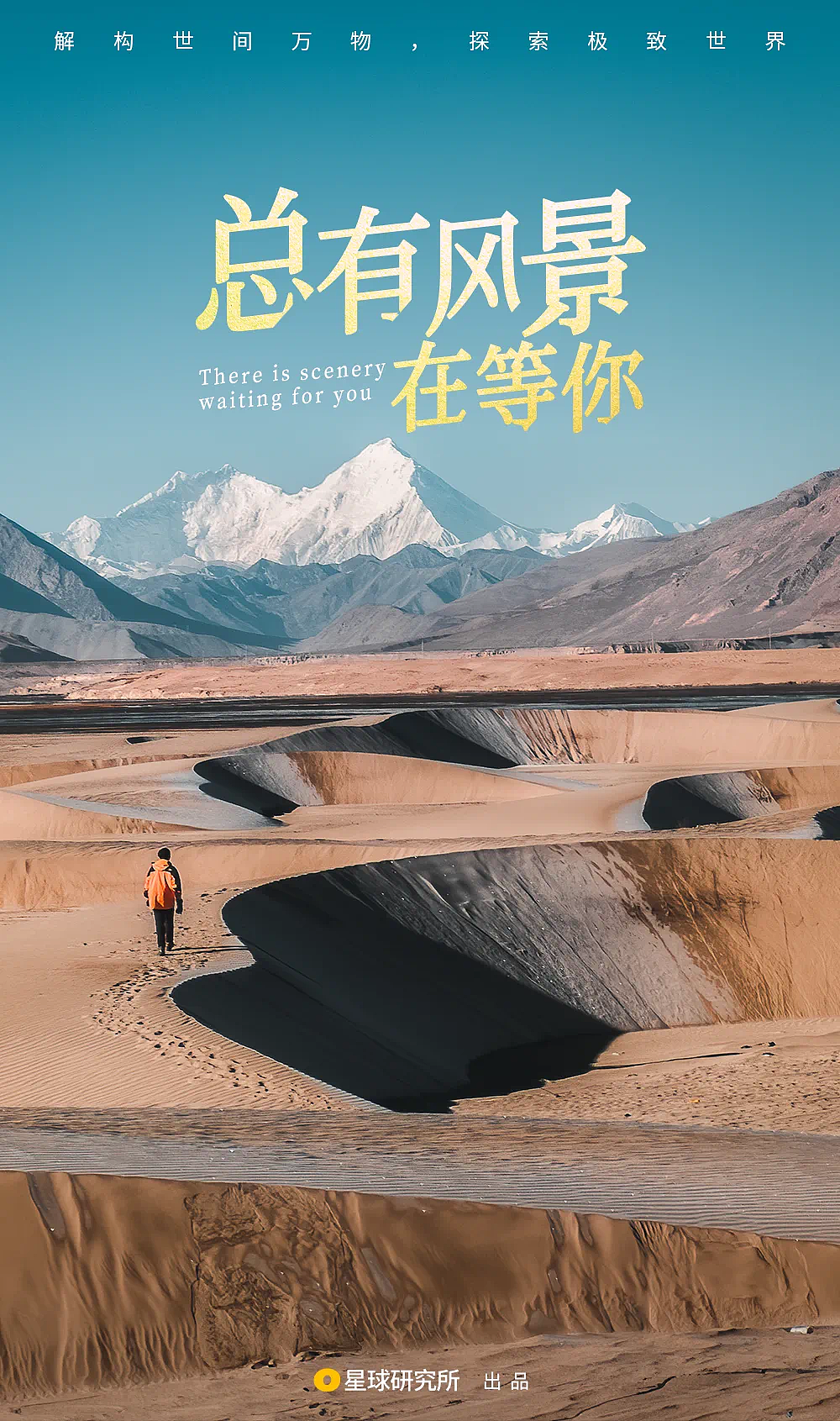 星球研究所 | 专题推文——头图004