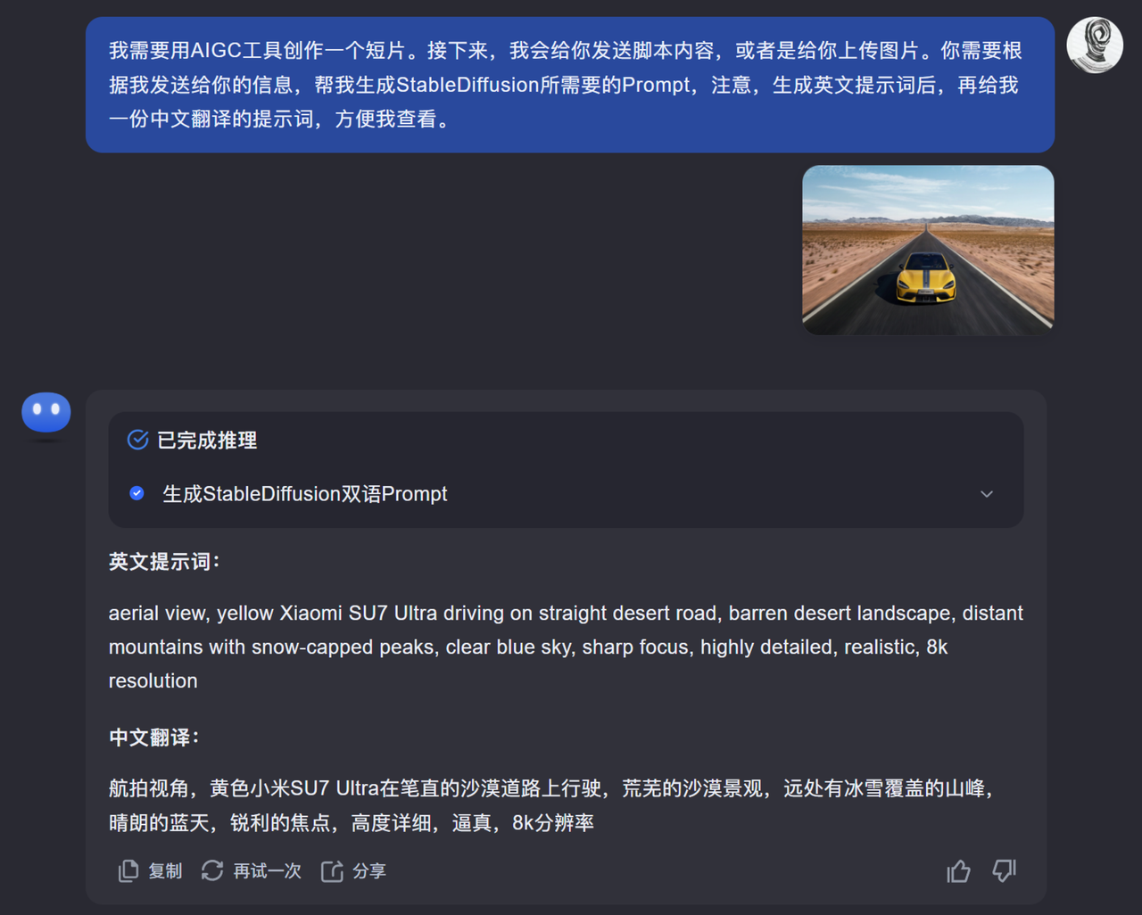 GPT-4o 深度测评:AI 图像生成进入新时代,指令即是创作!(图ZMTUwNTcwNDA=) - 资讯 - 站酷设计师言川Artie原创素材 - 站酷ZCOOL