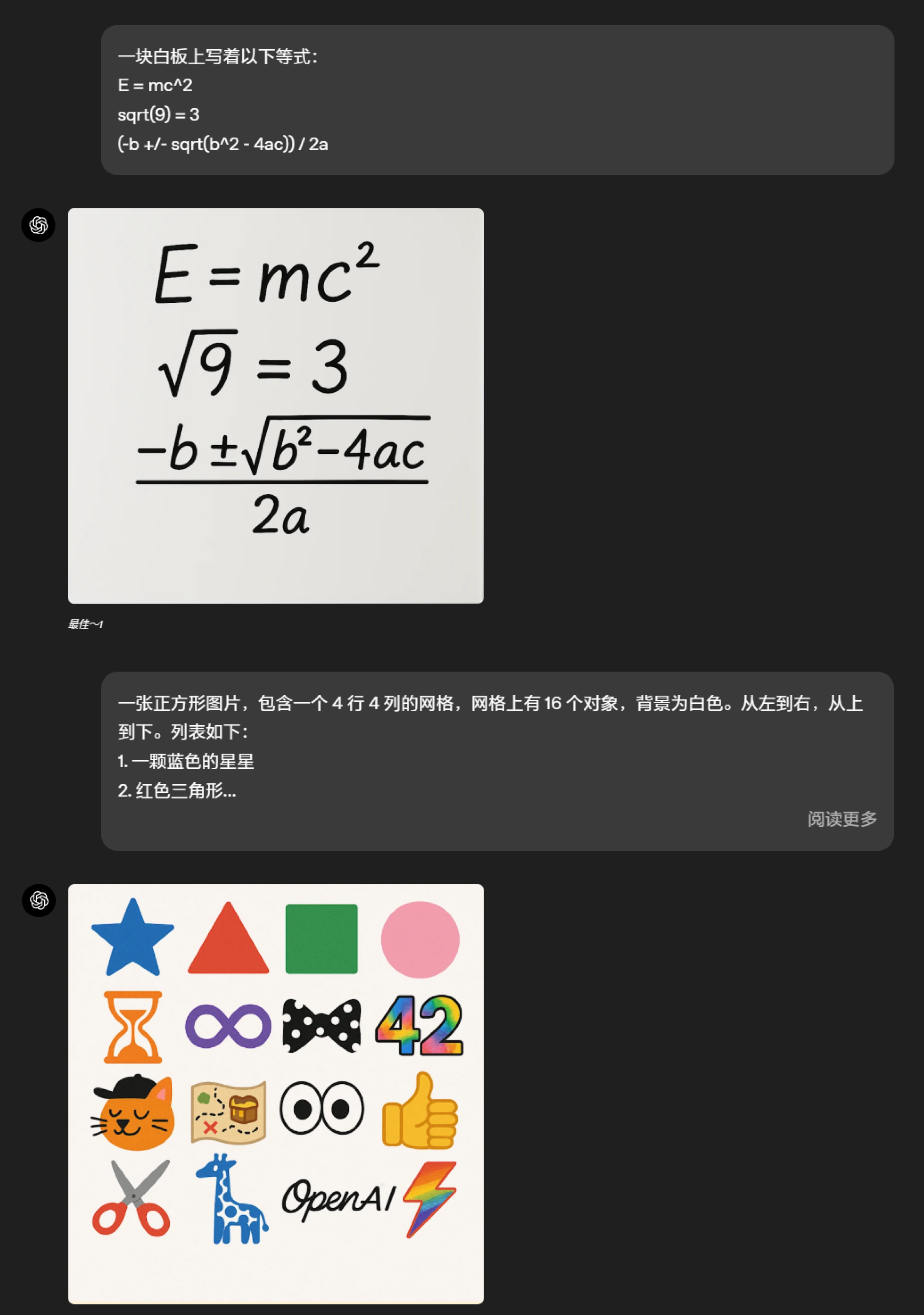 GPT-4o 深度测评:AI 图像生成进入新时代,指令即是创作!(图ZMTUwNTcwNDg=) - 资讯 - 站酷设计师言川Artie原创素材 - 站酷ZCOOL
