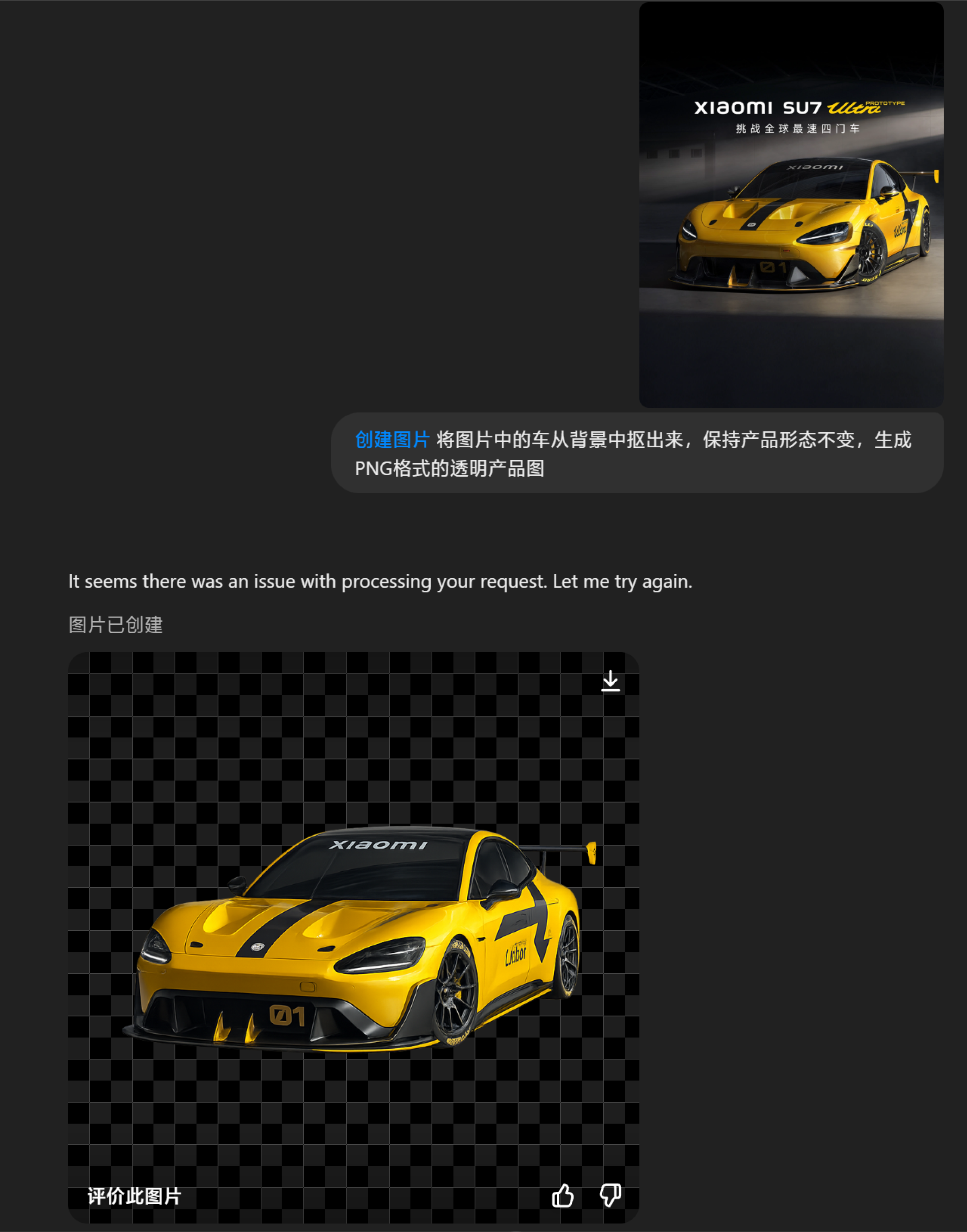 GPT-4o 深度测评:AI 图像生成进入新时代,指令即是创作!(图ZMTUwNTcyNTI=) - 资讯 - 站酷设计师言川Artie原创素材 - 站酷ZCOOL