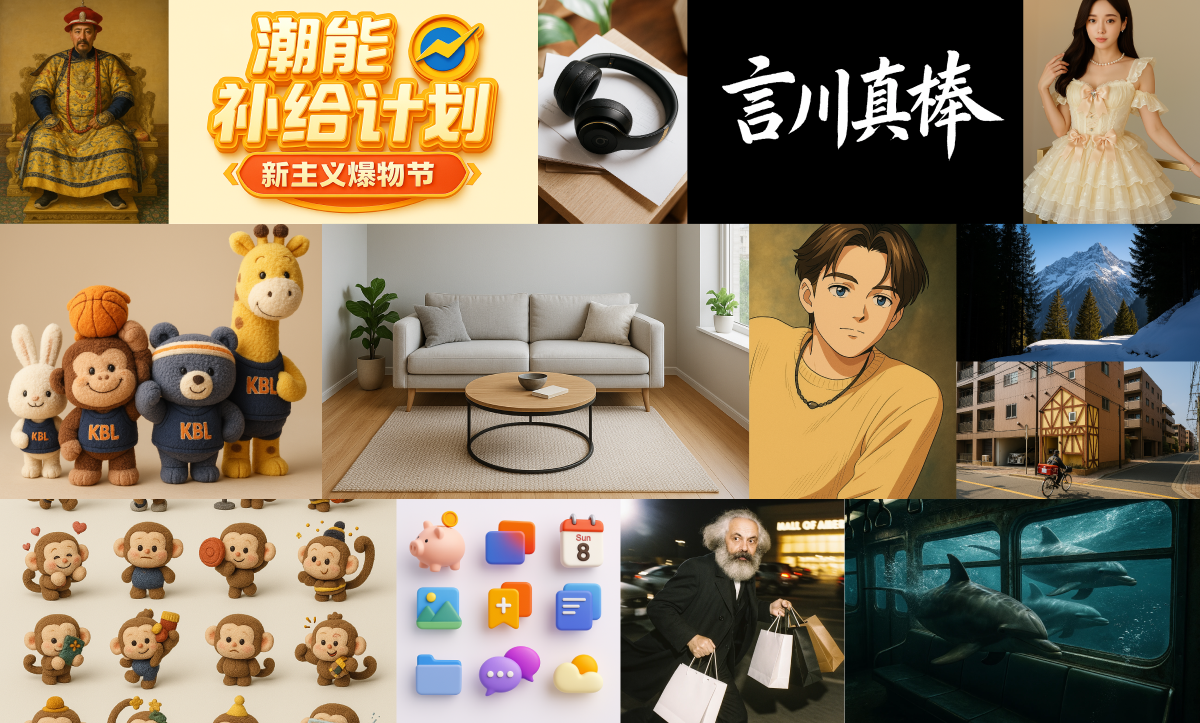 GPT-4o 深度测评:AI 图像生成进入新时代,指令即是创作!(图ZMTUwNTczMDQ=) - 资讯 - 站酷设计师言川Artie原创素材 - 站酷ZCOOL