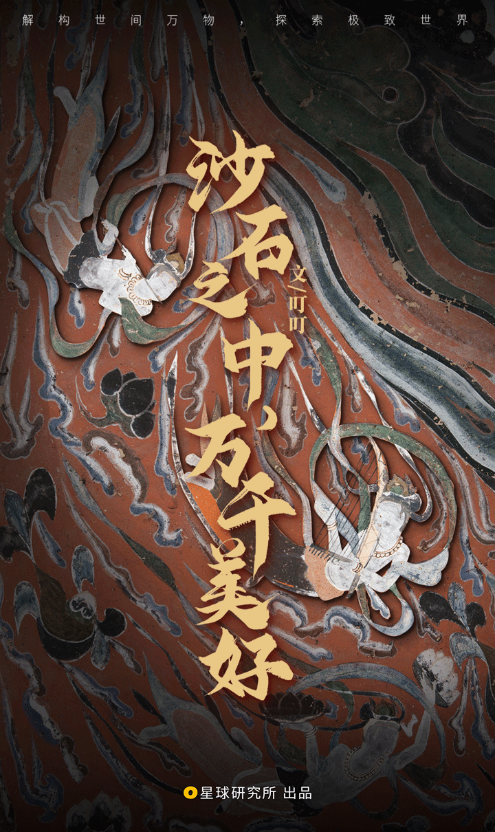 星球研究所 | 专题推文——头图013