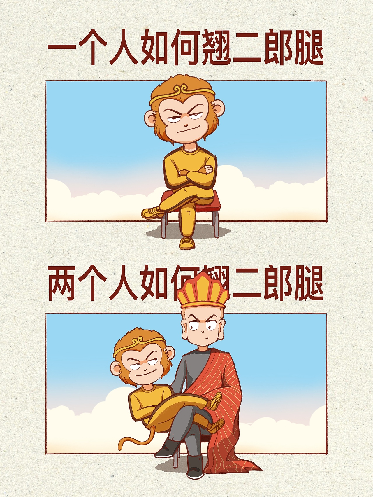 如何正确翘二郎腿（图ZMzg4MzAwNDQw） - 短篇/格漫 - 站酷设计师鲍同学原创素材 - 站酷ZCOOL