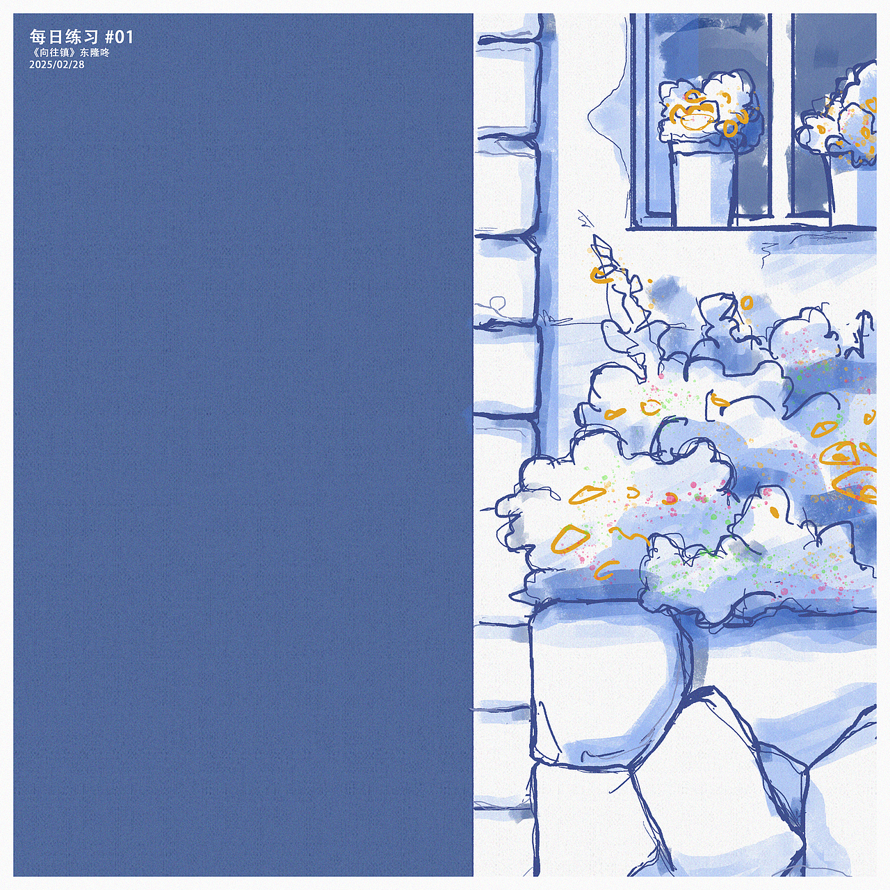 #01随手一个角落