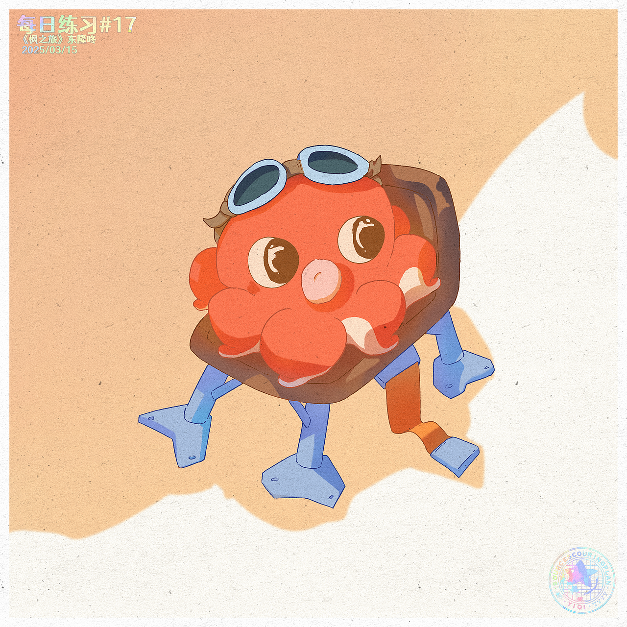 #17小章鱼飞行员