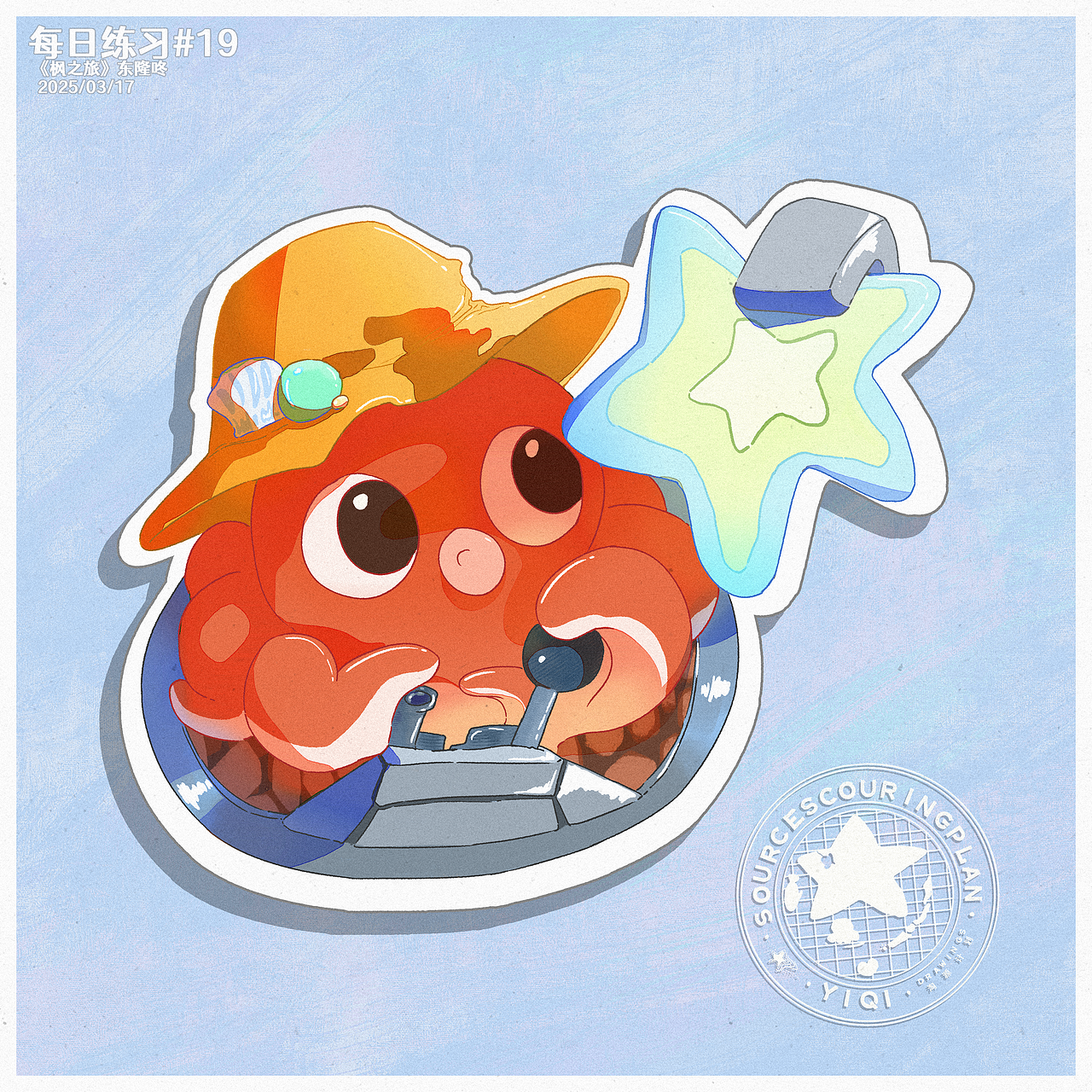 #19贴纸：驾驶员小章鱼