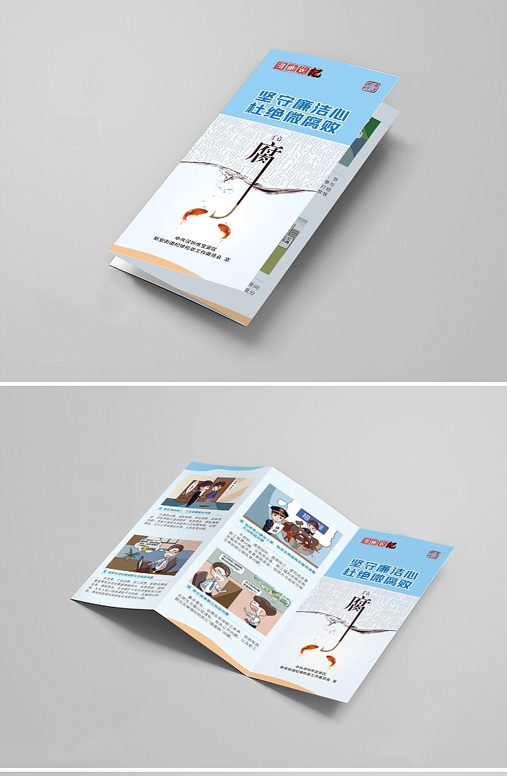 2款折页设计政府折页
