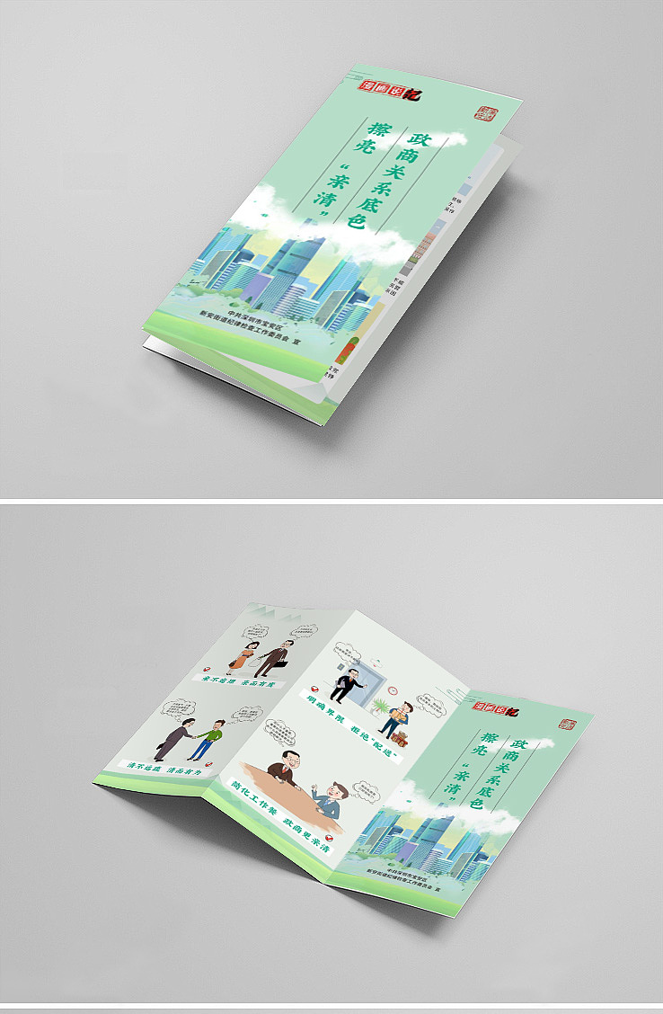 2款折页设计政府折页（图ZMzg4MzAyNTY0） - 宣传物料 - 站酷设计师零度8884原创素材 - 站酷ZCOOL