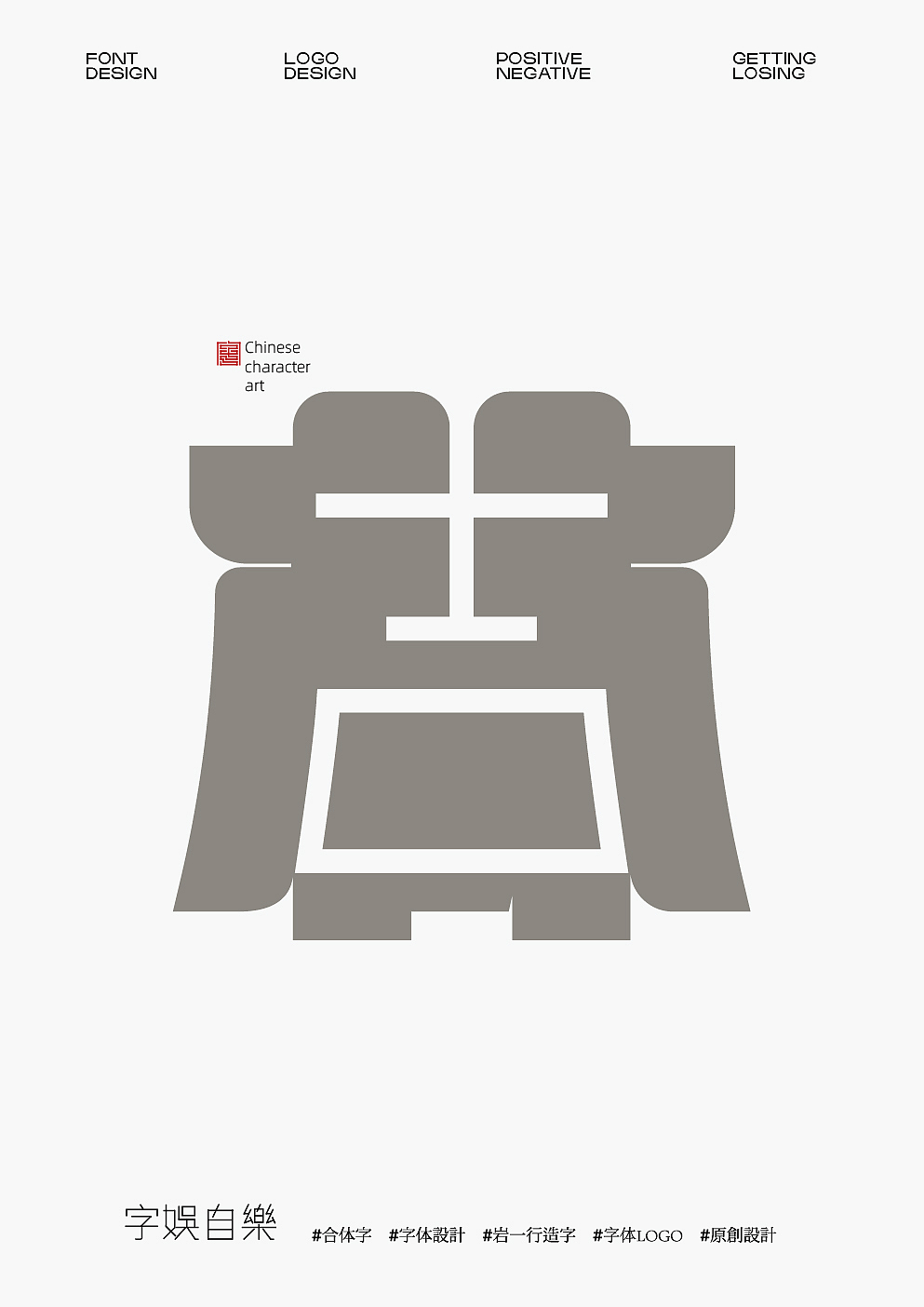 省级行政区字体合集