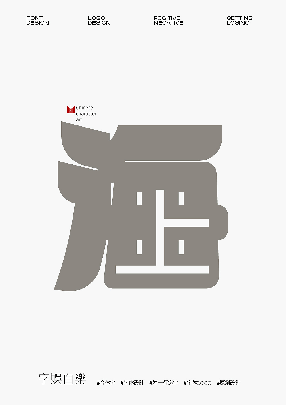 省级行政区字体合集