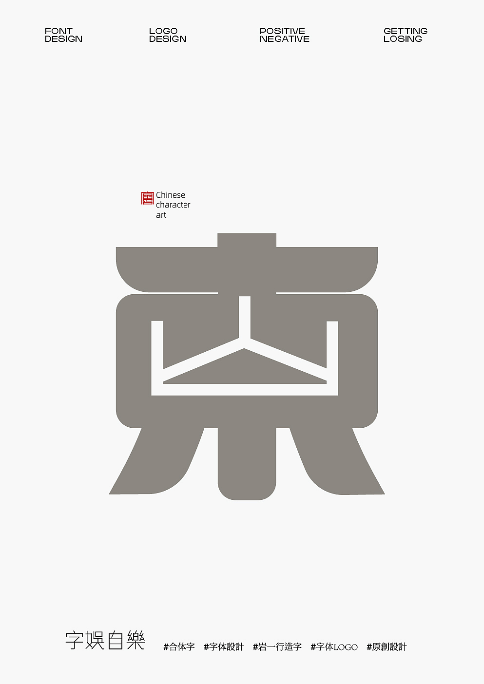 省级行政区字体合集