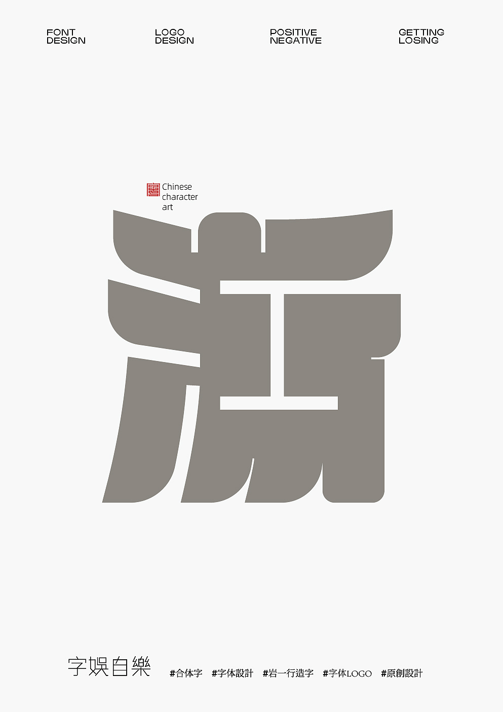 省级行政区字体合集