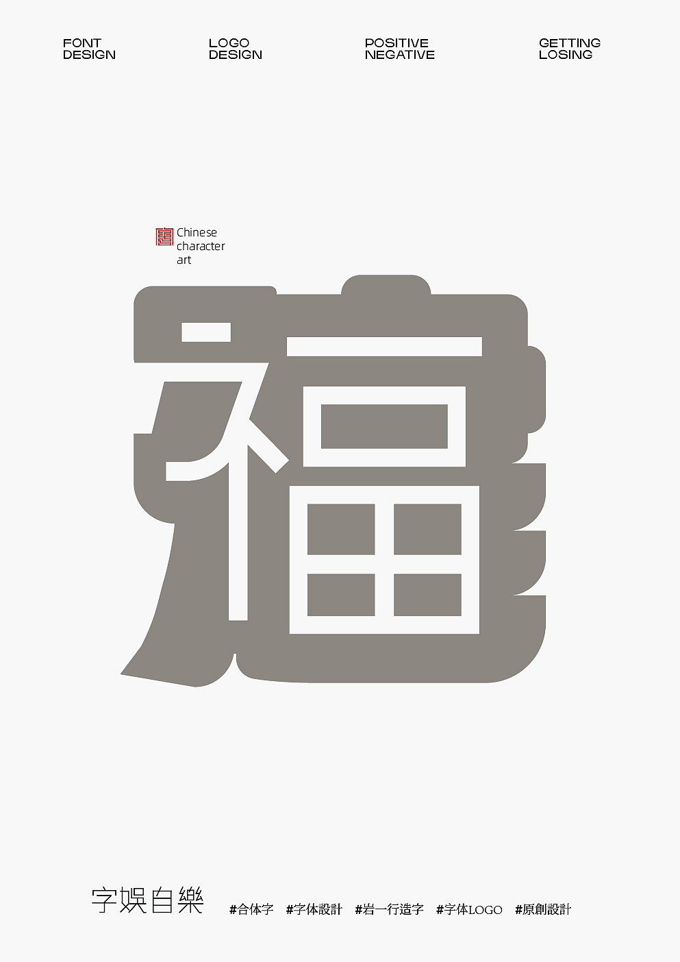 省级行政区字体合集