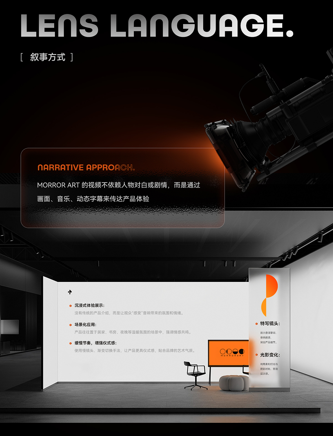 品牌视觉全案 | MORROR ART 悬浮歌词音箱 X LAPRO良鹏