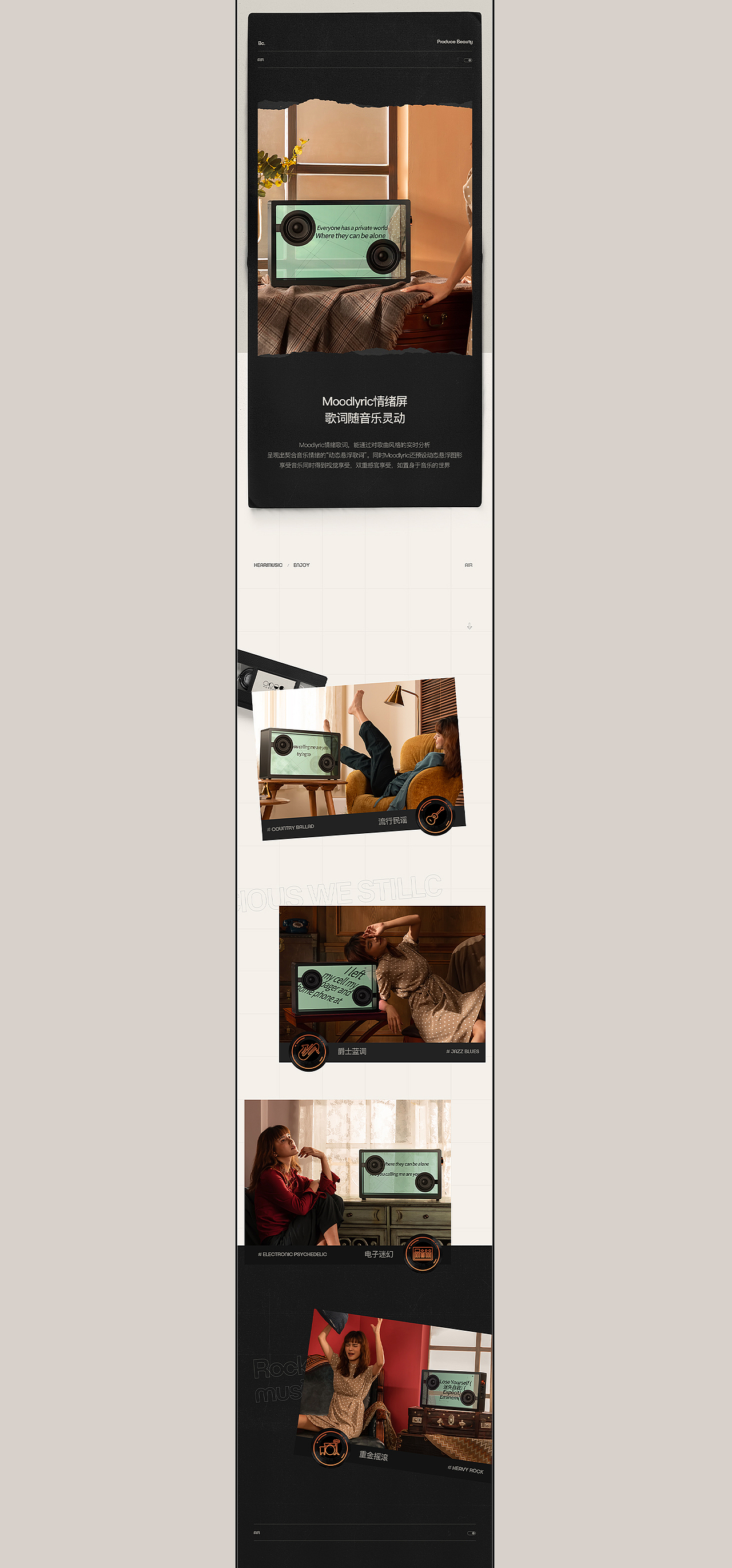 品牌视觉全案 | MORROR ART 悬浮歌词音箱 X LAPRO良鹏