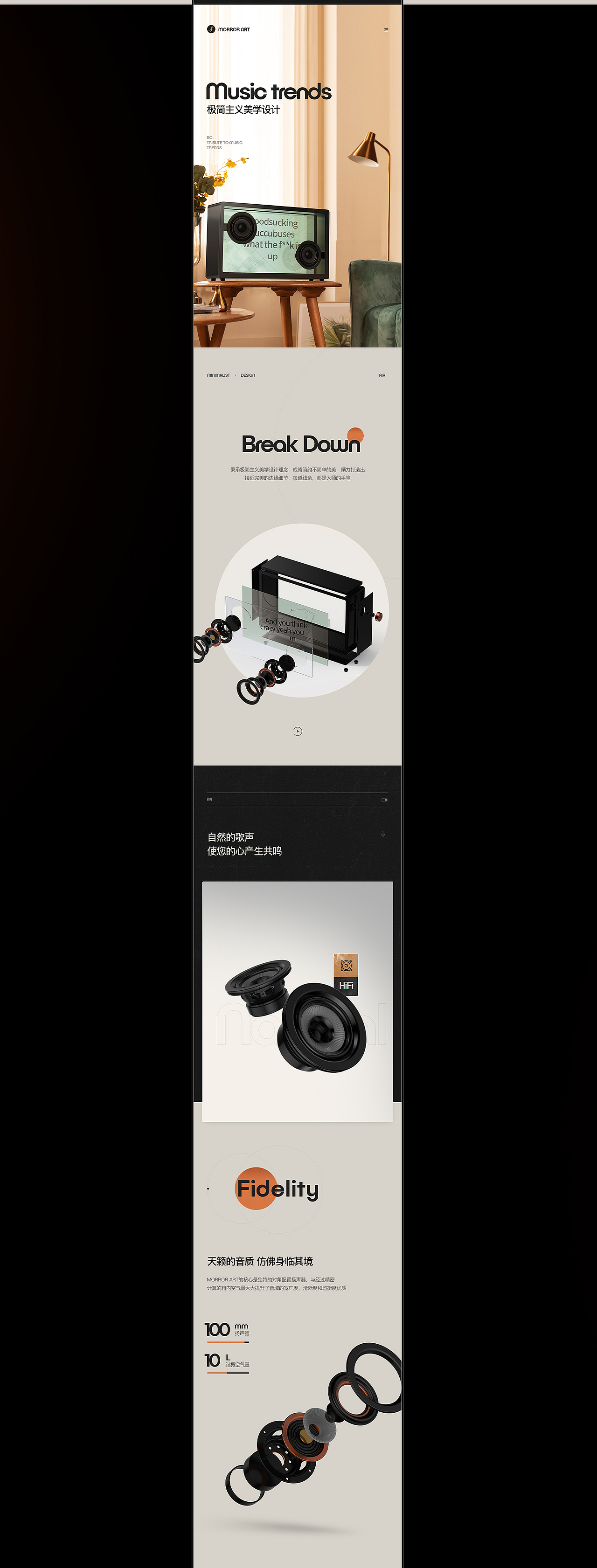 品牌视觉全案 | MORROR ART 悬浮歌词音箱 X LAPRO良鹏
