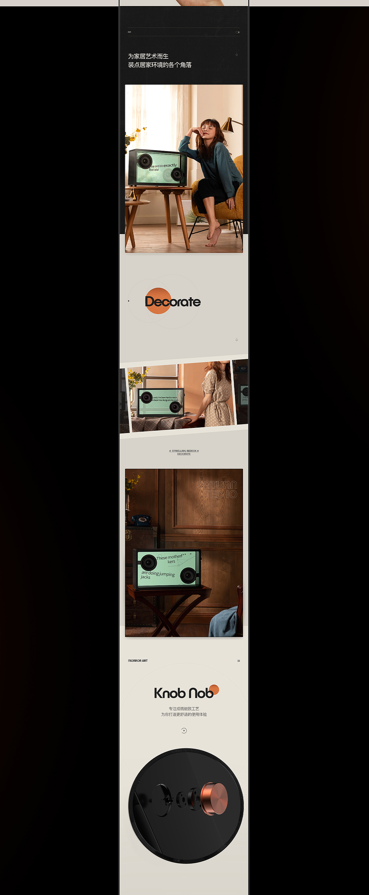 品牌视觉全案 | MORROR ART 悬浮歌词音箱 X LAPRO良鹏