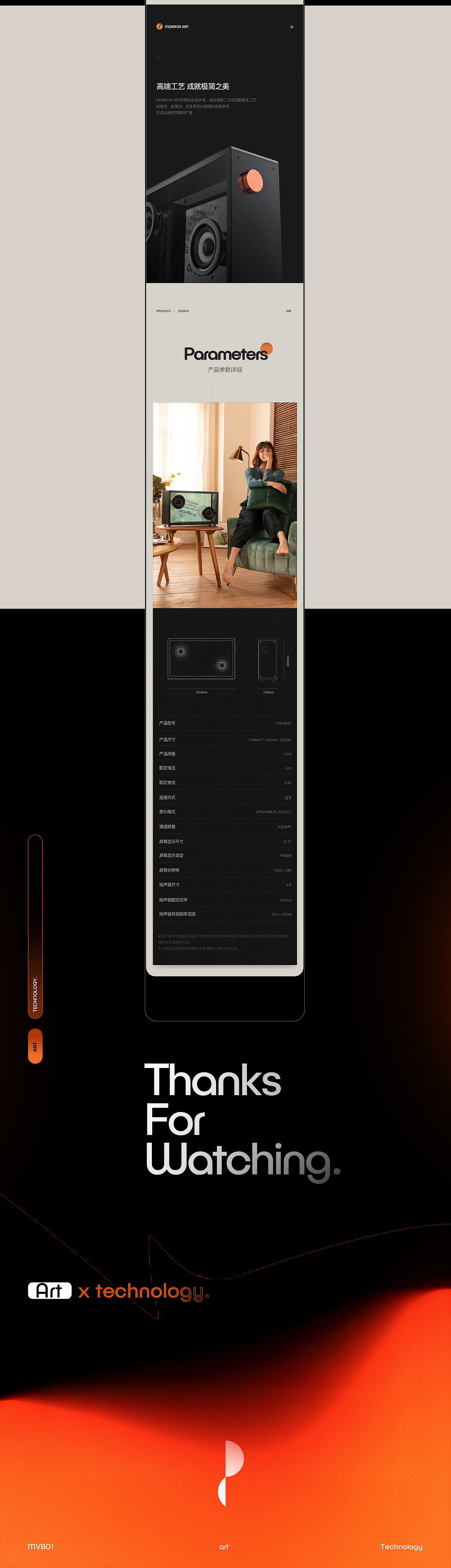 品牌视觉全案 | MORROR ART 悬浮歌词音箱 X LAPRO良鹏