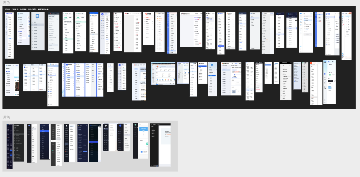 高效导航：B端侧边栏设计解析