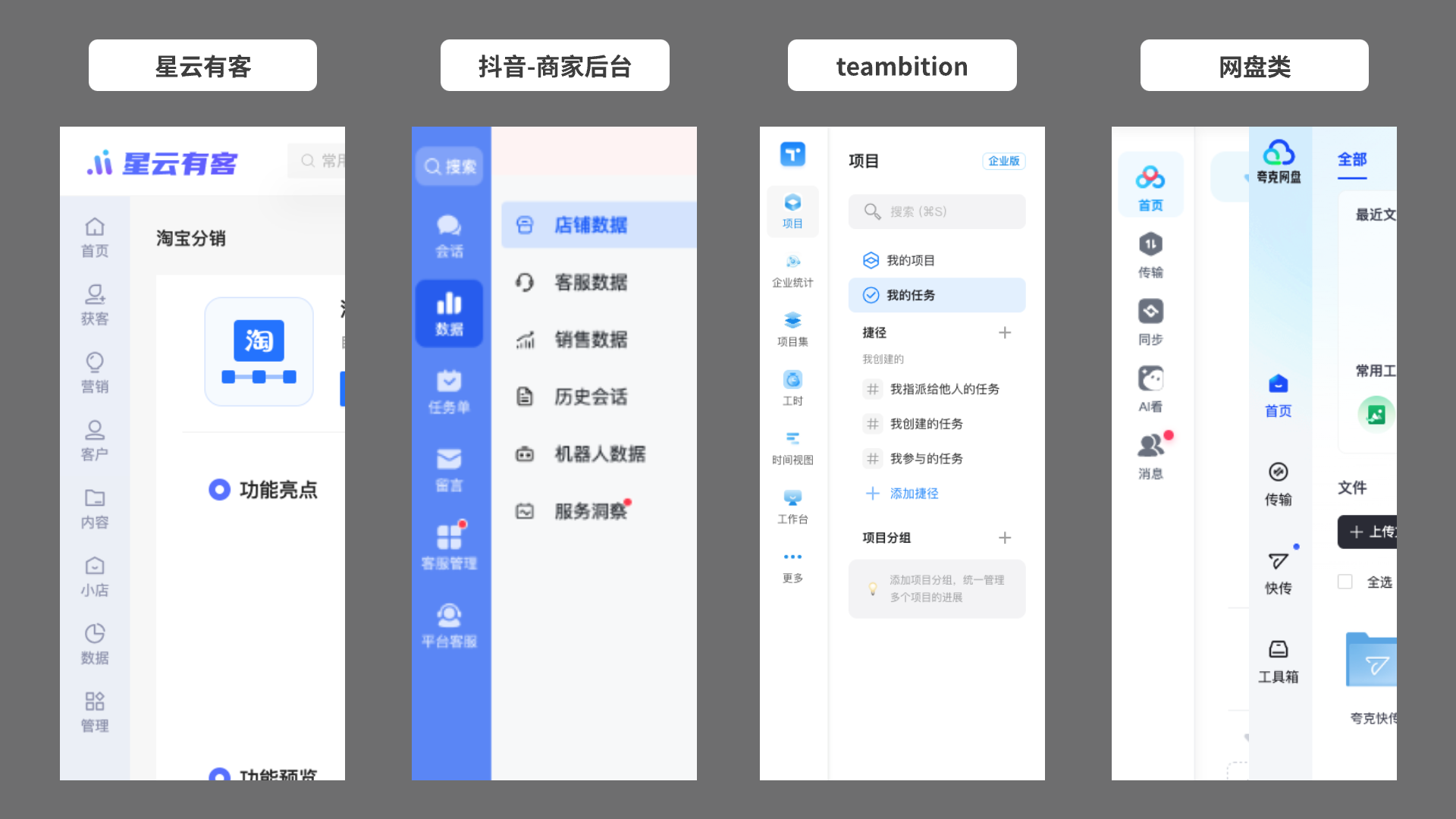 高效导航：B端侧边栏设计解析
