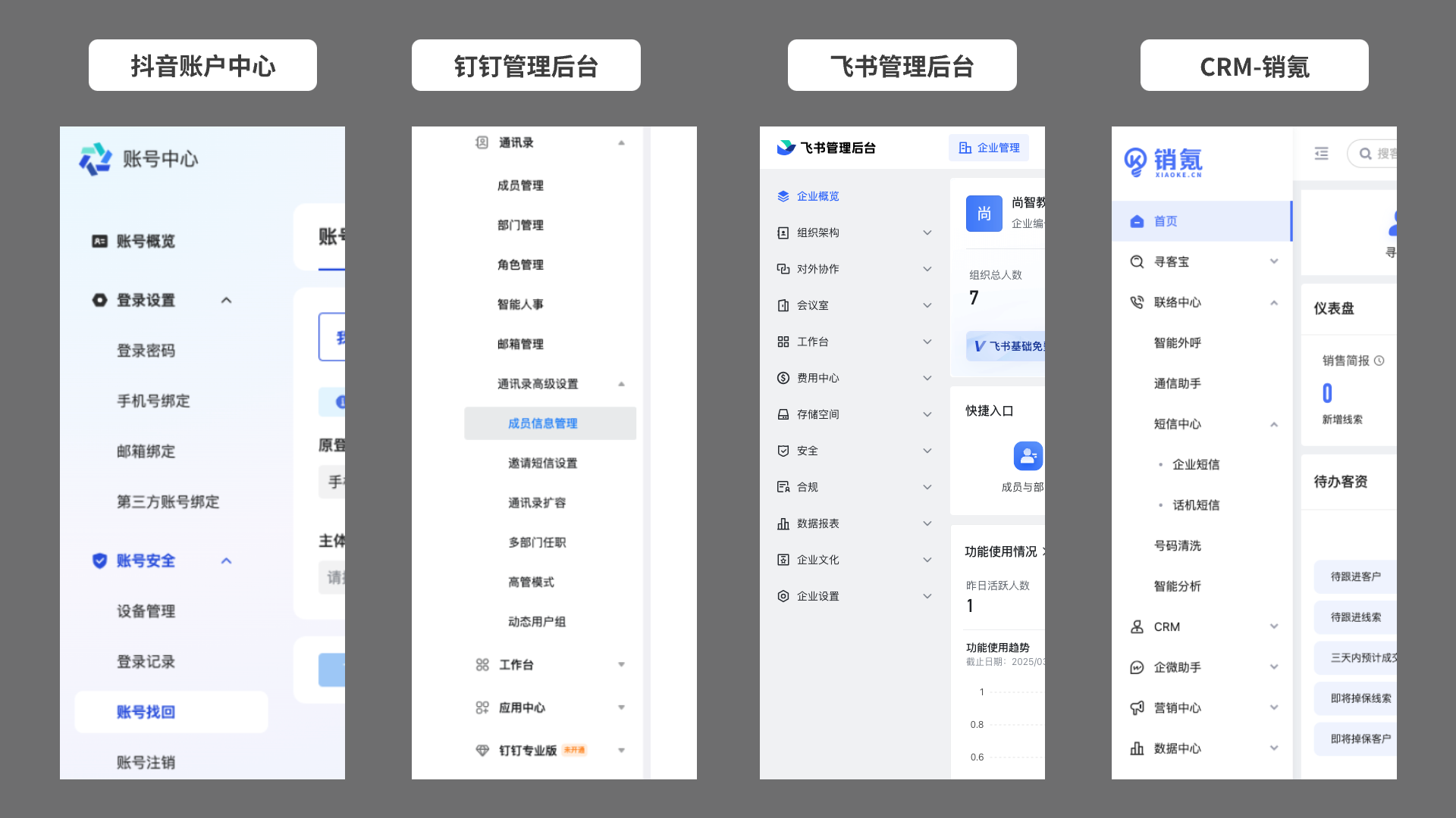 高效导航：B端侧边栏设计解析（图ZMTUwNTczNTY=） - 教程 - 站酷设计师三原设计社原创素材 - 站酷ZCOOL