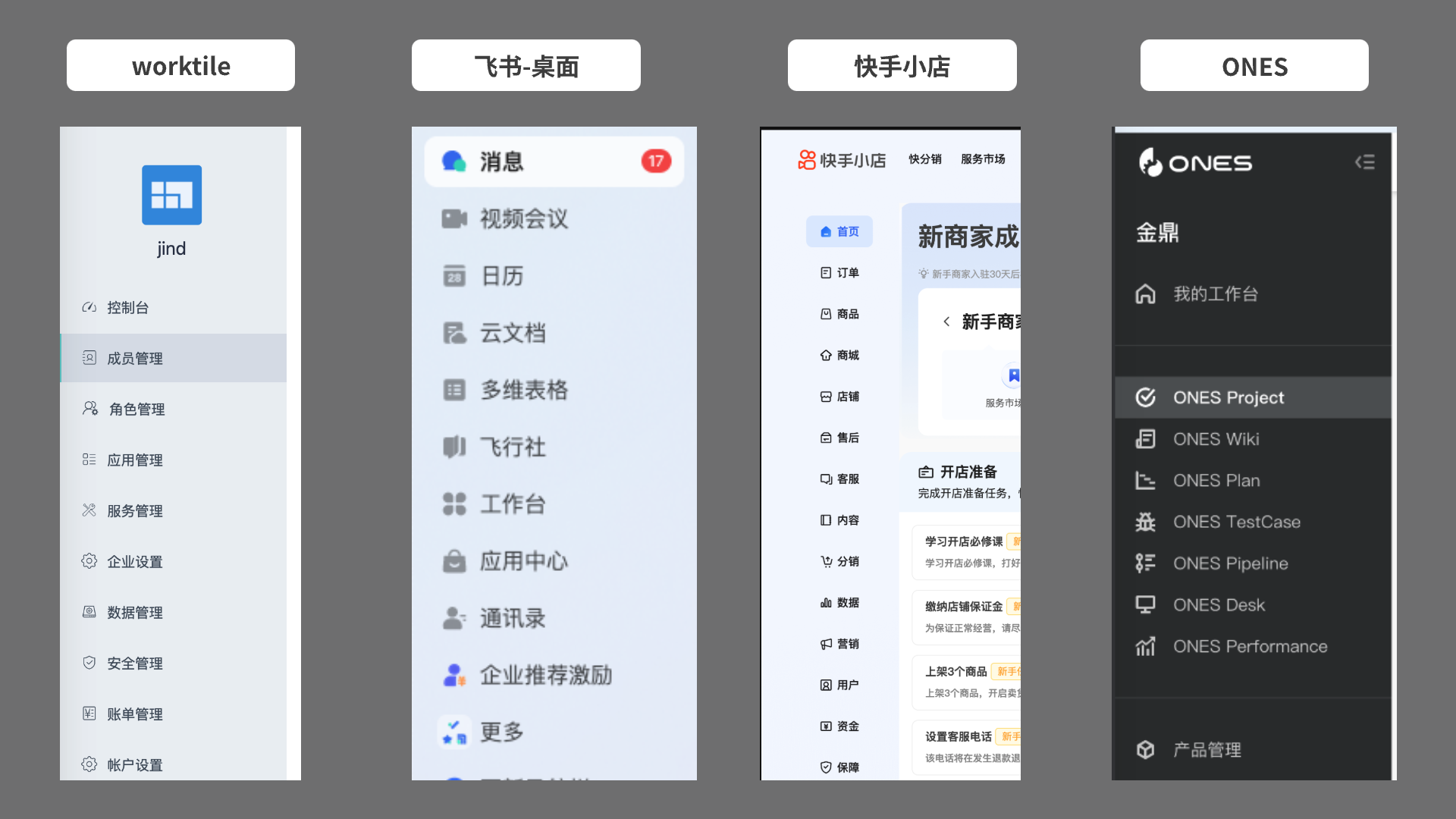 高效导航：B端侧边栏设计解析（图ZMTUwNTczNjA=） - 教程 - 站酷设计师三原设计社原创素材 - 站酷ZCOOL