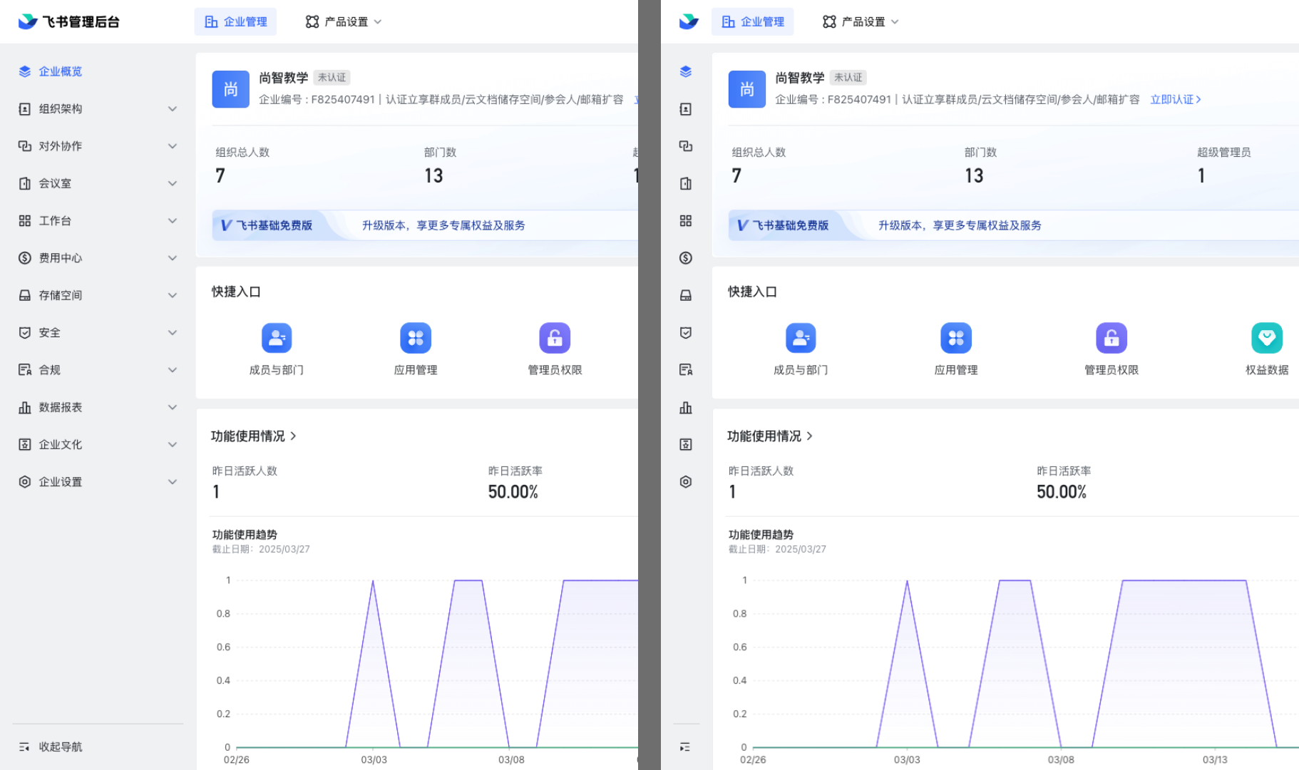 高效导航：B端侧边栏设计解析