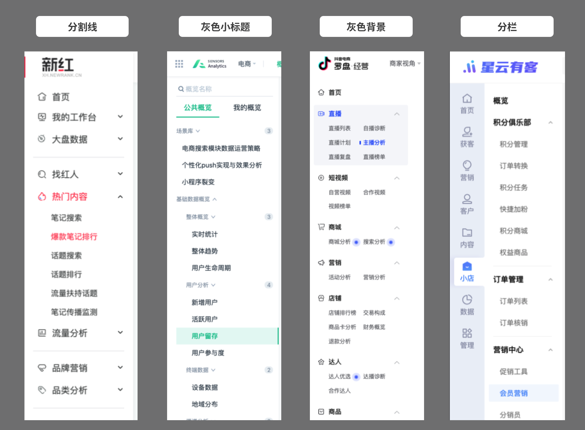 高效导航：B端侧边栏设计解析（图ZMTUwNTczODA=） - 教程 - 站酷设计师三原设计社原创素材 - 站酷ZCOOL