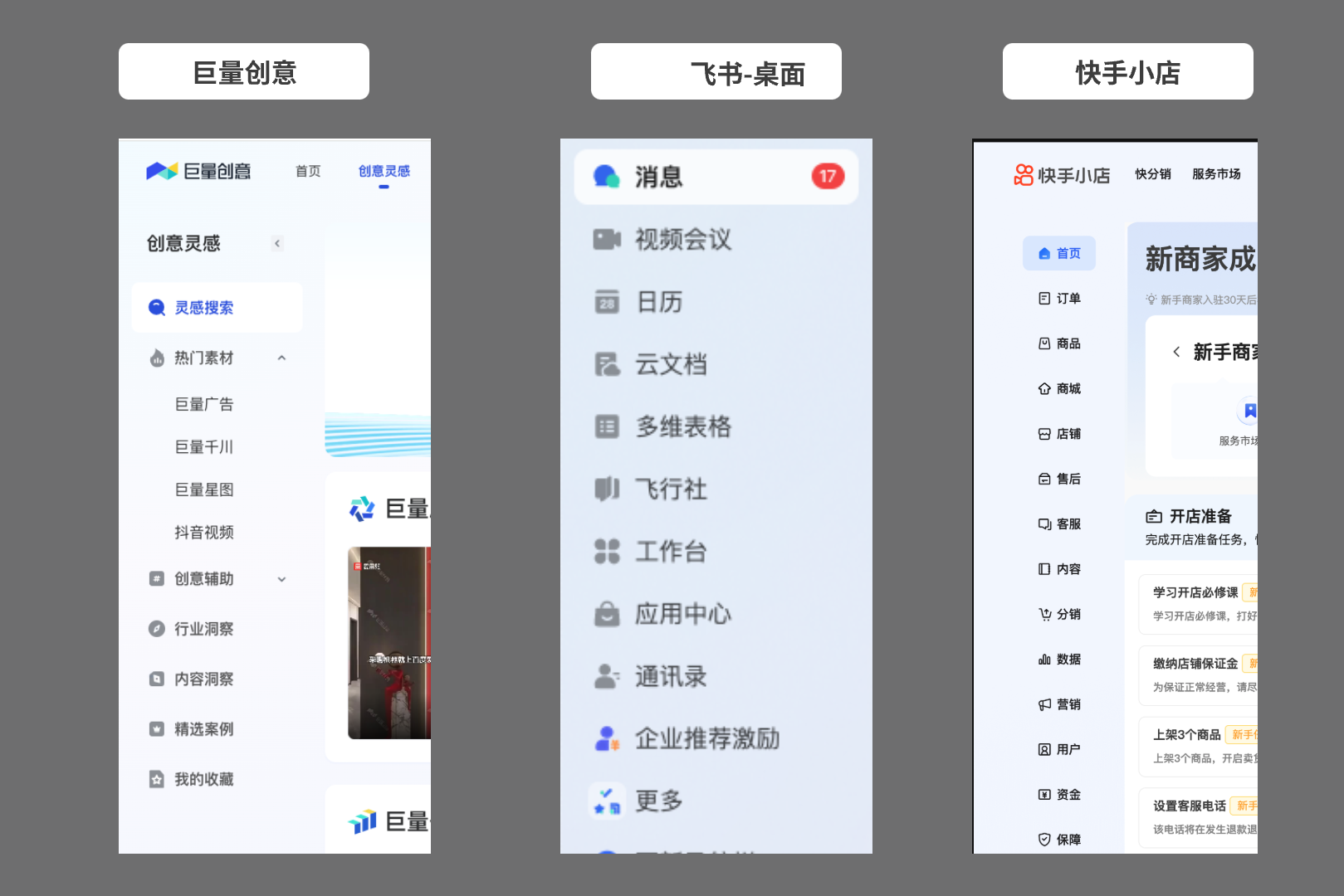 高效导航：B端侧边栏设计解析（图ZMTUwNTczODQ=） - 教程 - 站酷设计师三原设计社原创素材 - 站酷ZCOOL