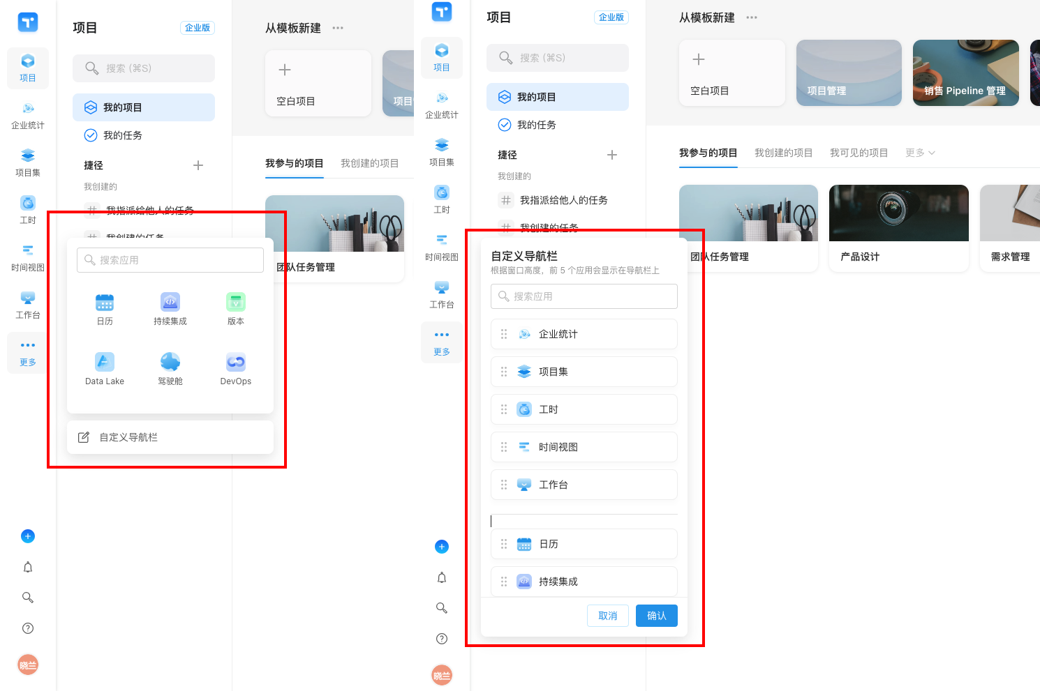 高效导航：B端侧边栏设计解析