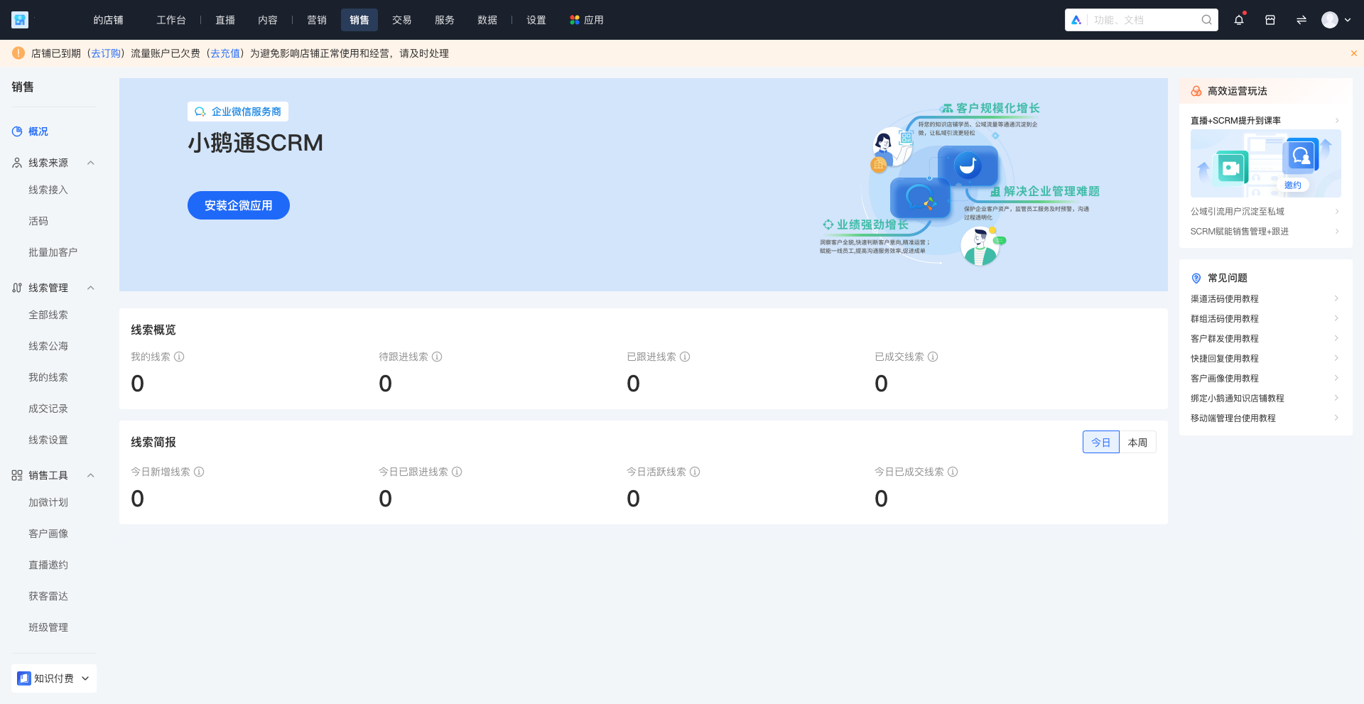 高效导航：B端侧边栏设计解析