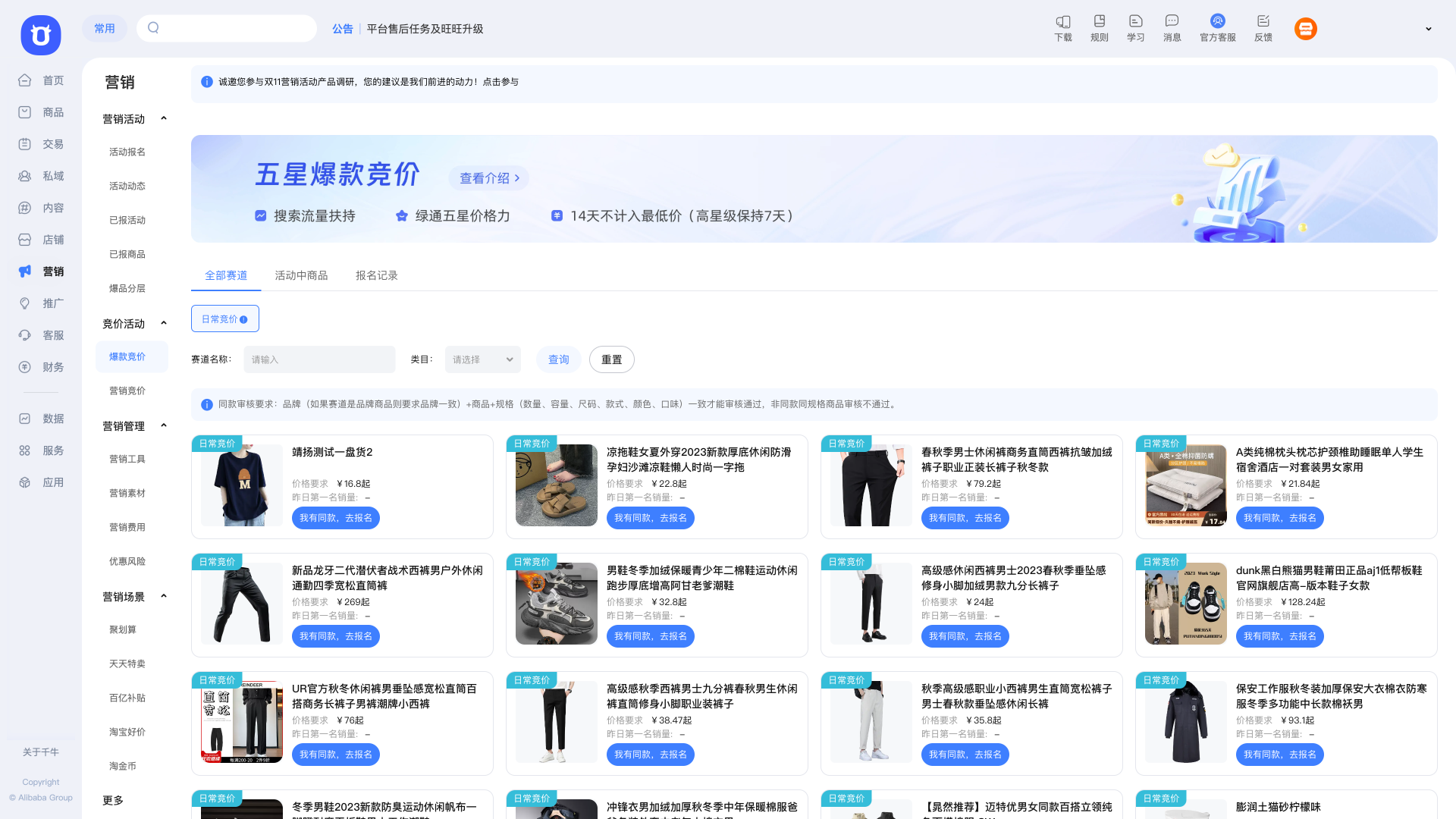 高效导航：B端侧边栏设计解析（图ZMTUwNTc0MDg=） - 教程 - 站酷设计师三原设计社原创素材 - 站酷ZCOOL