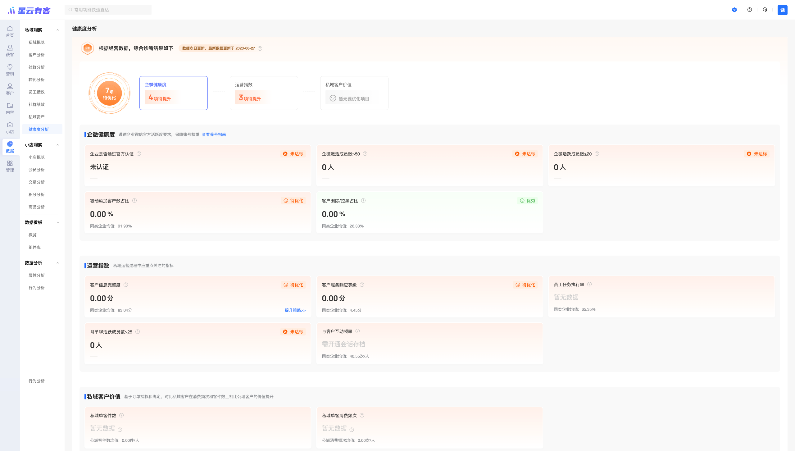 高效导航：B端侧边栏设计解析