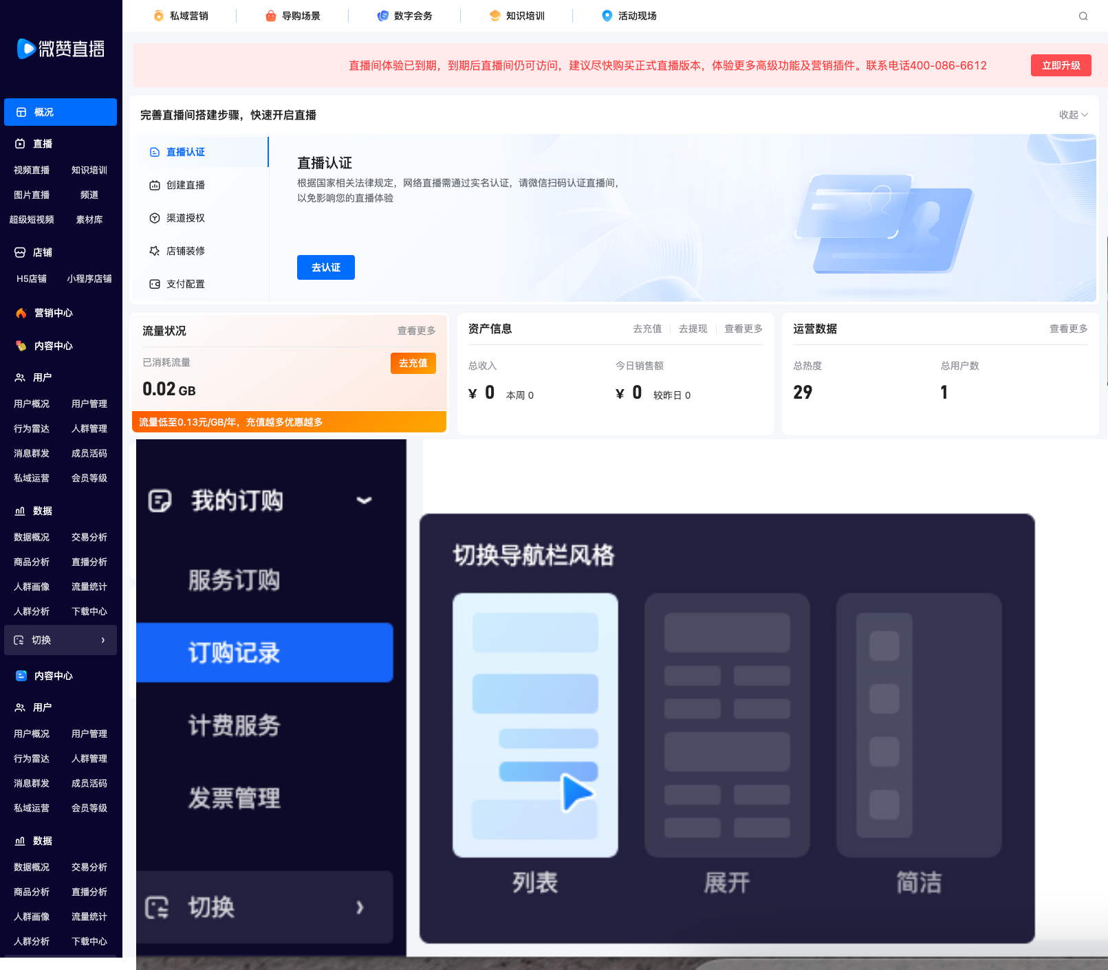 高效导航：B端侧边栏设计解析