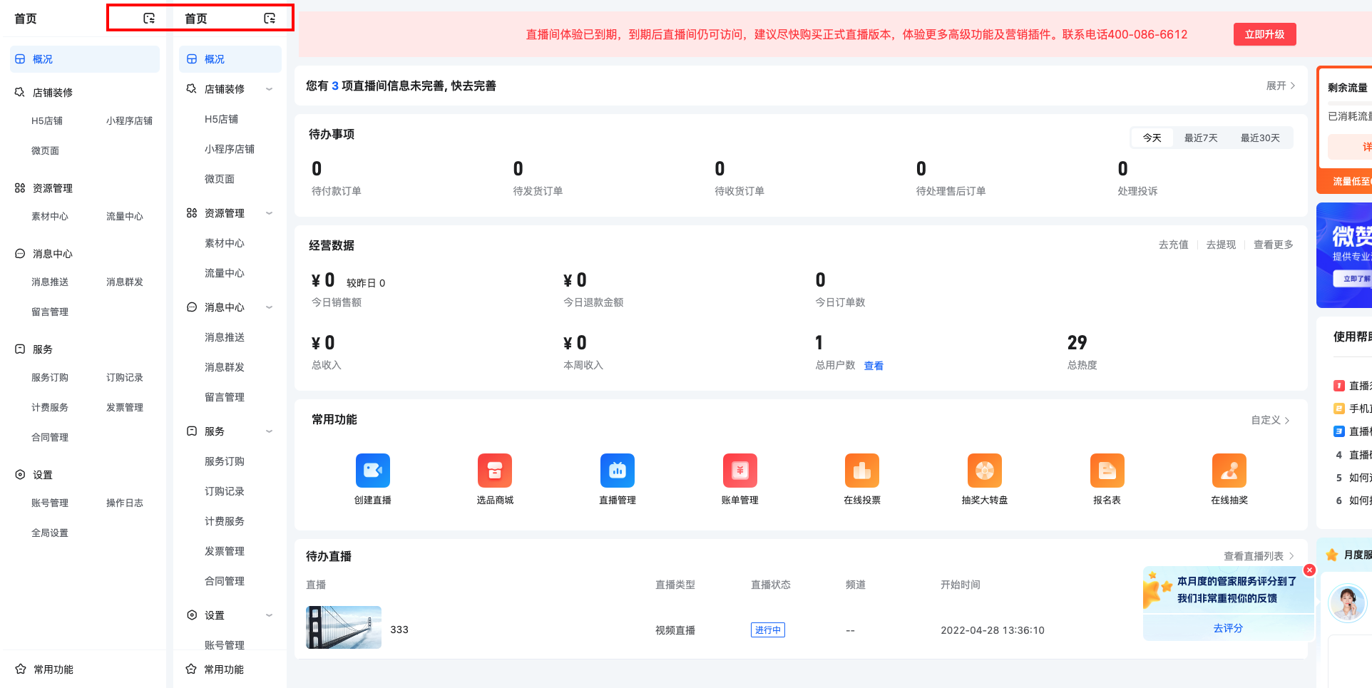 高效导航：B端侧边栏设计解析