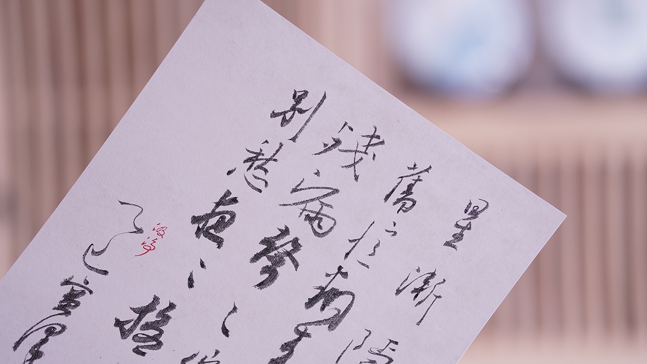 《离恨》​汲浄原创书法（图ZMzg4MzA5MDI0） - 书法 - 站酷设计师汲浄原创素材 - 站酷ZCOOL