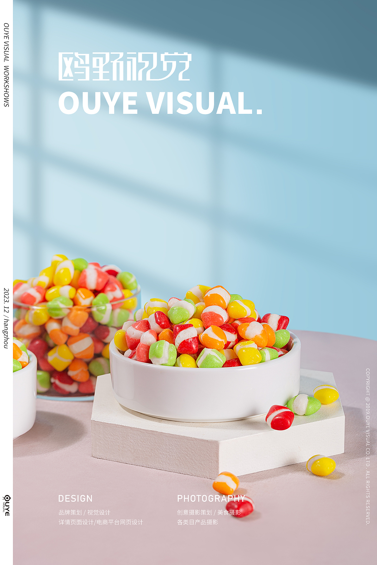 糖果拍摄 | 电商摄影 |美食拍摄