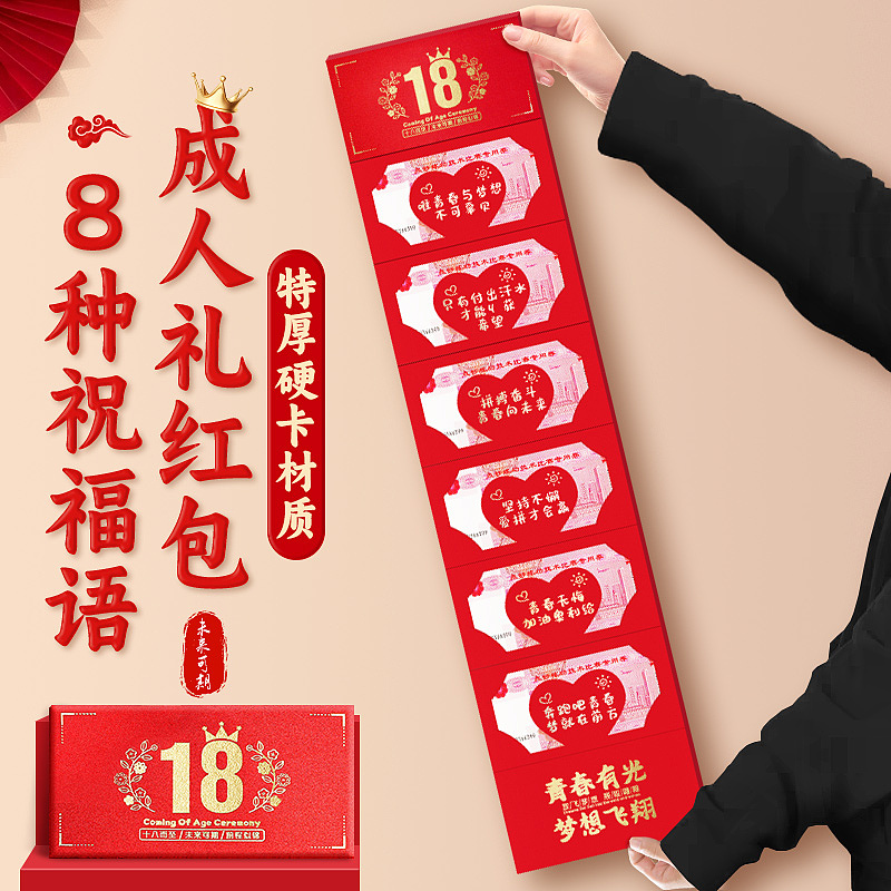 红包主图（图ZMzg4MzA5MzM2） - 其他UI - 站酷设计师吸珍珠的胖珍珠原创素材 - 站酷ZCOOL