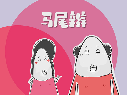发现有人把我的研究成果，卖给竞争对手，搞笑漫画