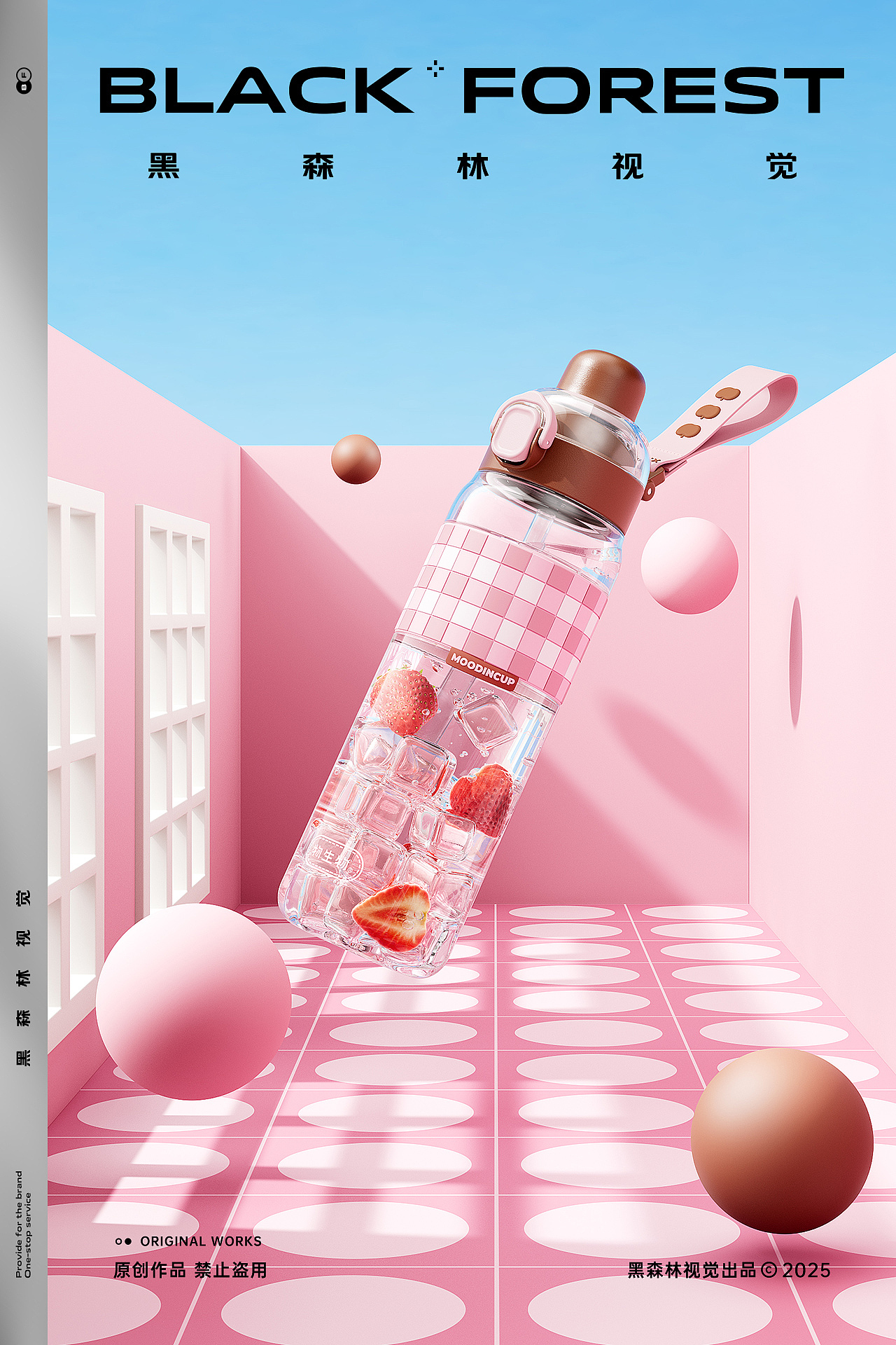 居家日用|杯壶拍摄